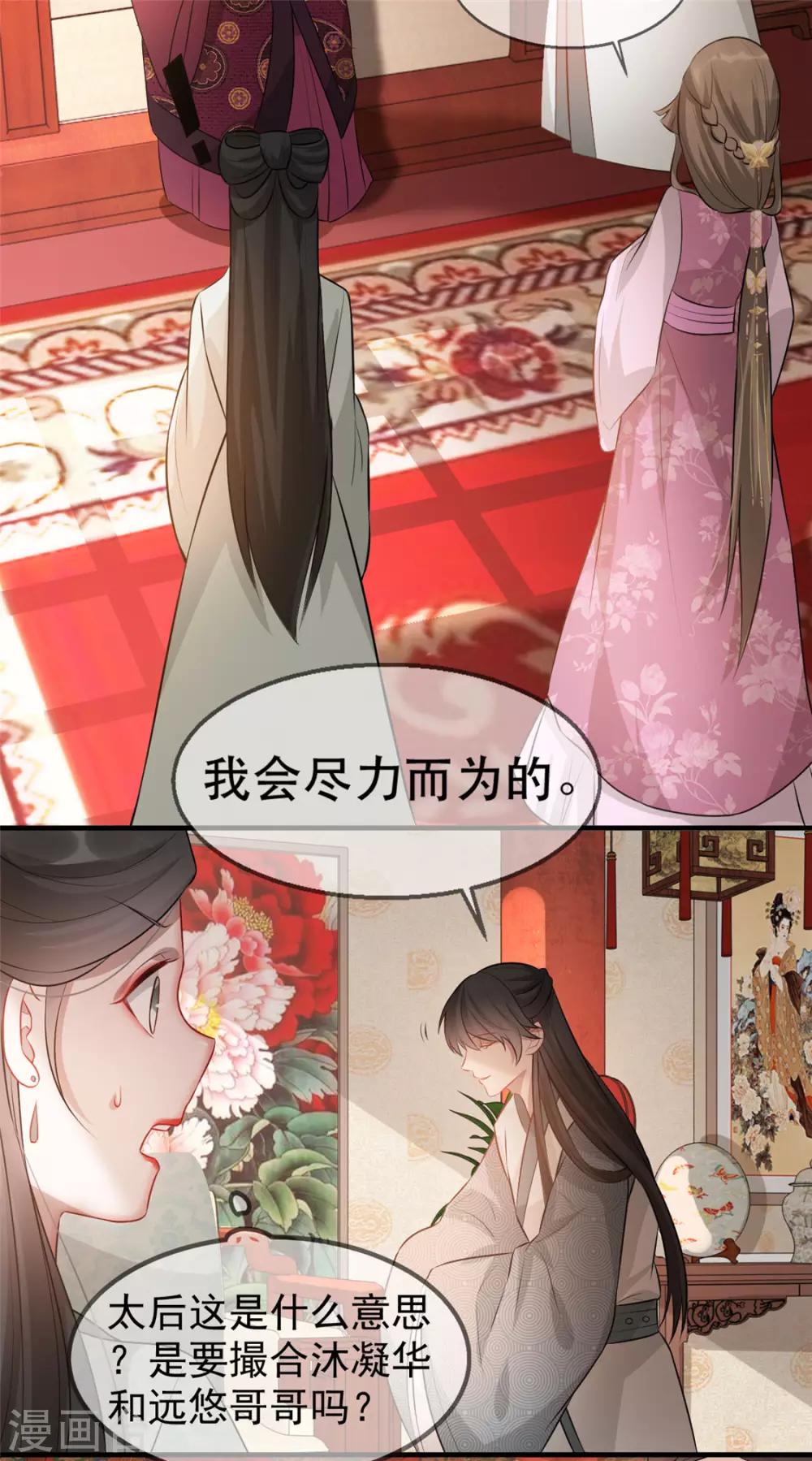 扶姚直上韩漫全集-第27话 祈福风波无删减无遮挡章节图片 