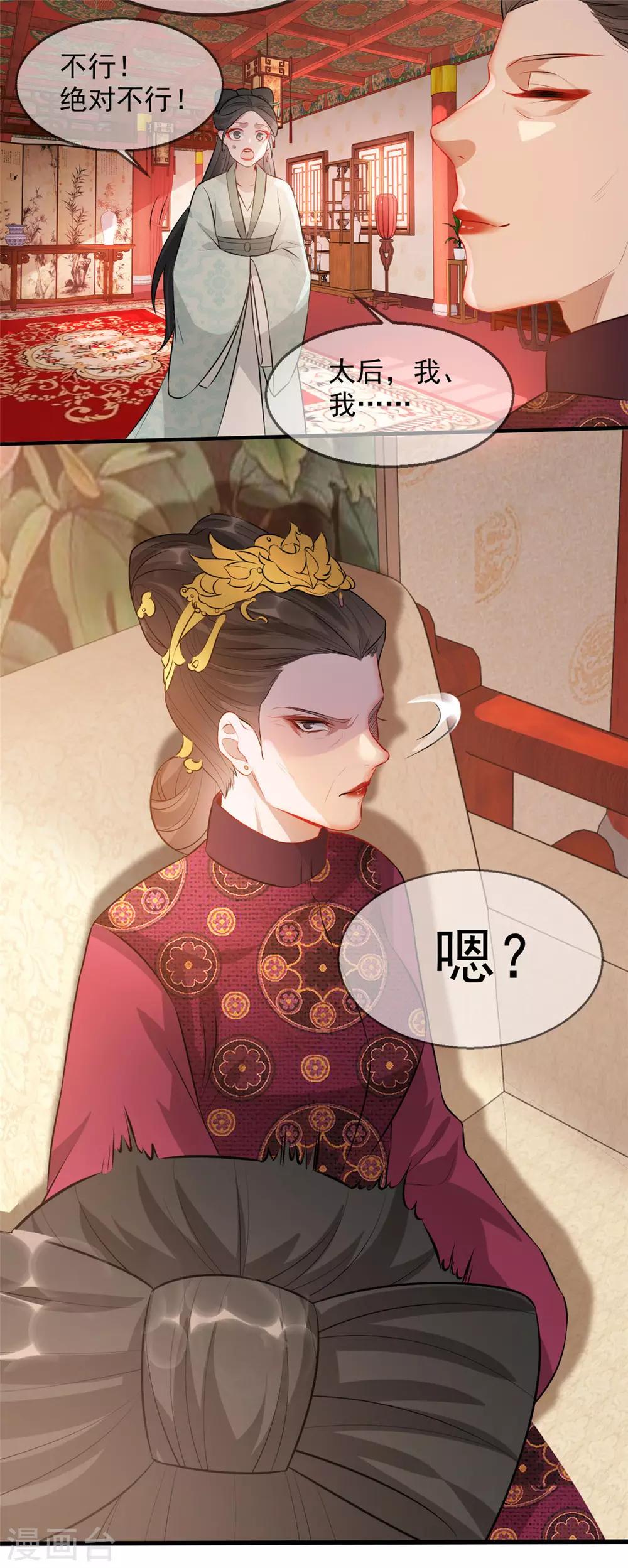扶姚直上韩漫全集-第27话 祈福风波无删减无遮挡章节图片 