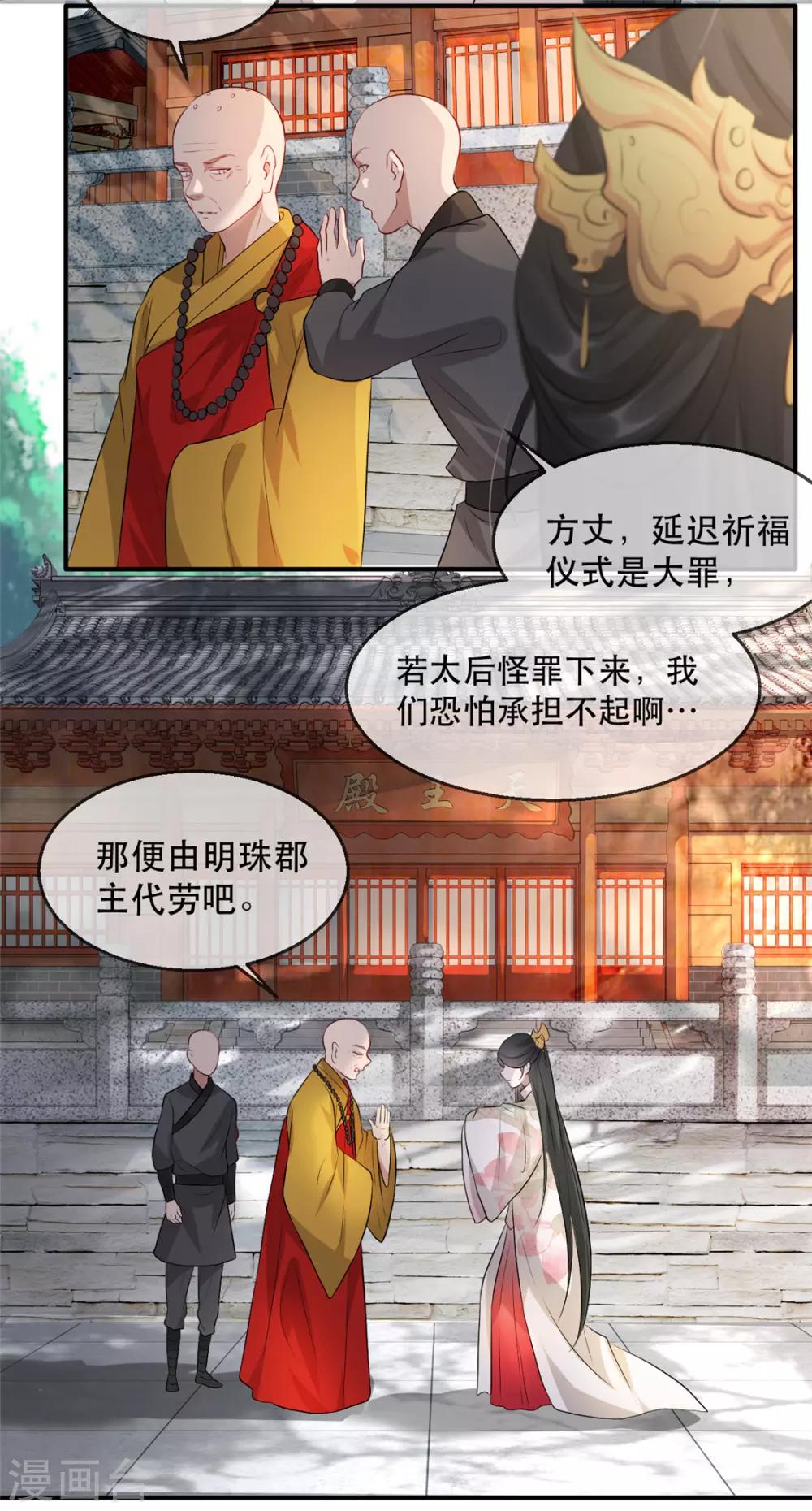 扶姚直上韩漫全集-第28话 当众告白无删减无遮挡章节图片 