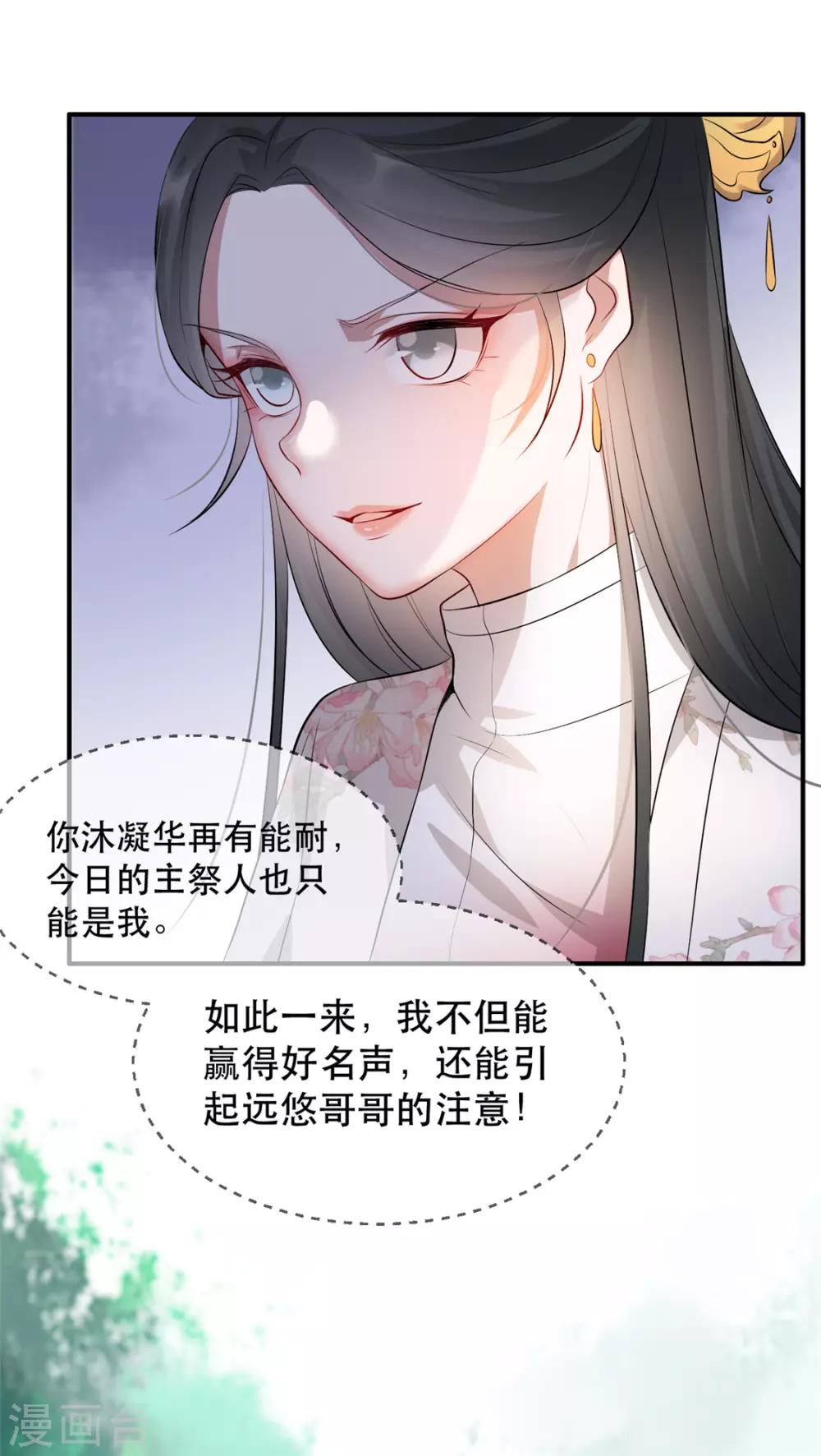 扶姚直上韩漫全集-第28话 当众告白无删减无遮挡章节图片 