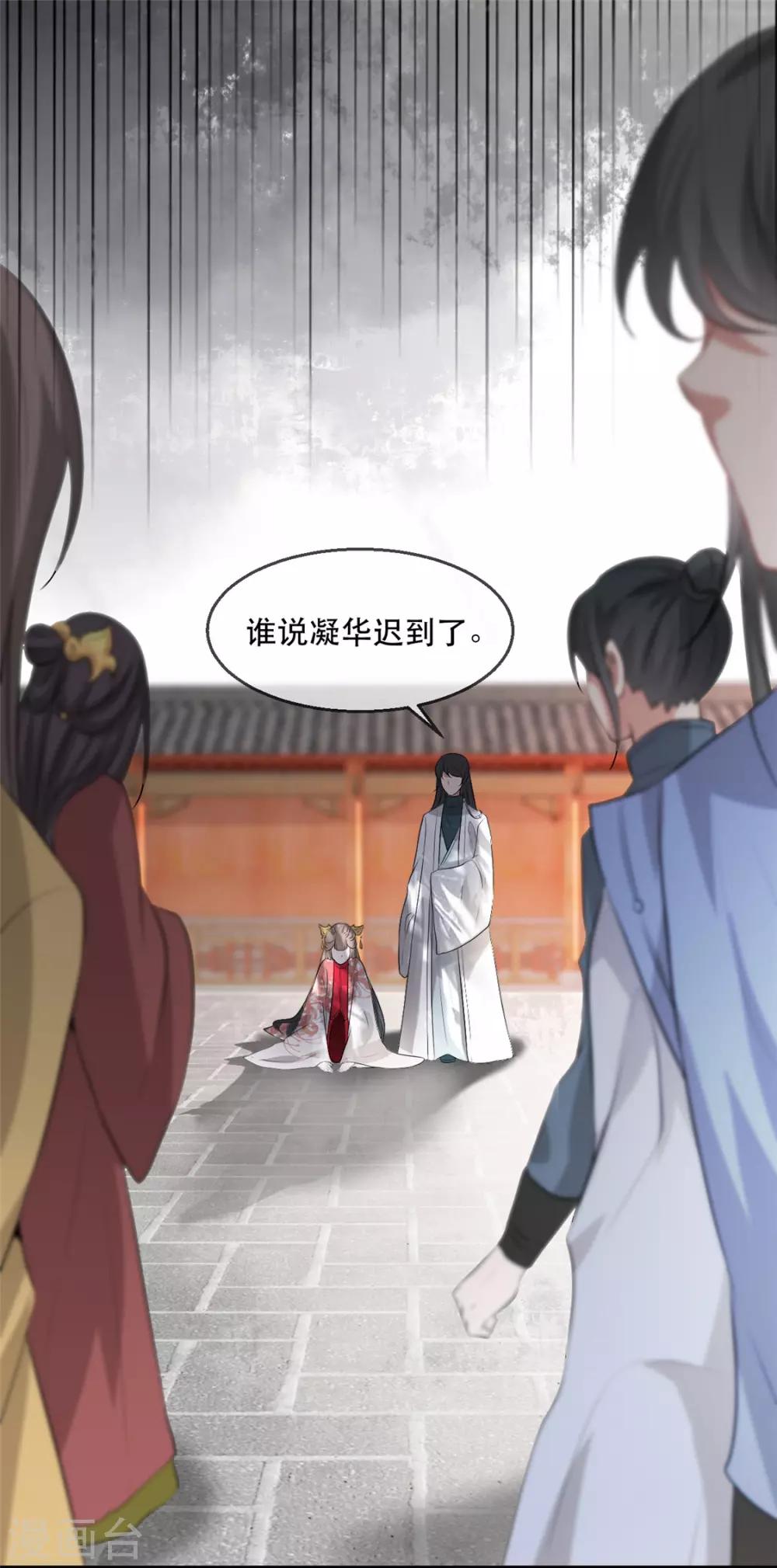 扶姚直上韩漫全集-第28话 当众告白无删减无遮挡章节图片 