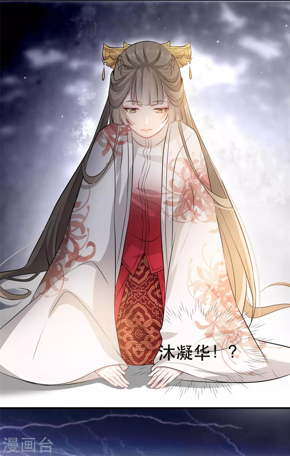 扶姚直上韩漫全集-第28话 当众告白无删减无遮挡章节图片 