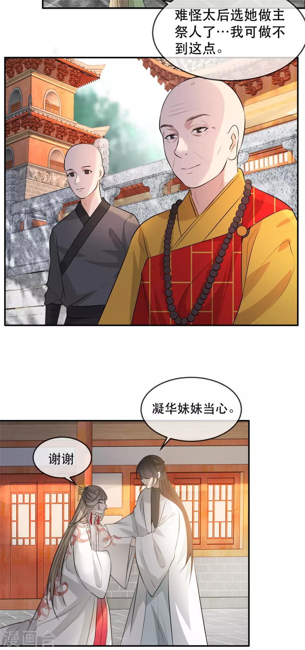 扶姚直上韩漫全集-第28话 当众告白无删减无遮挡章节图片 