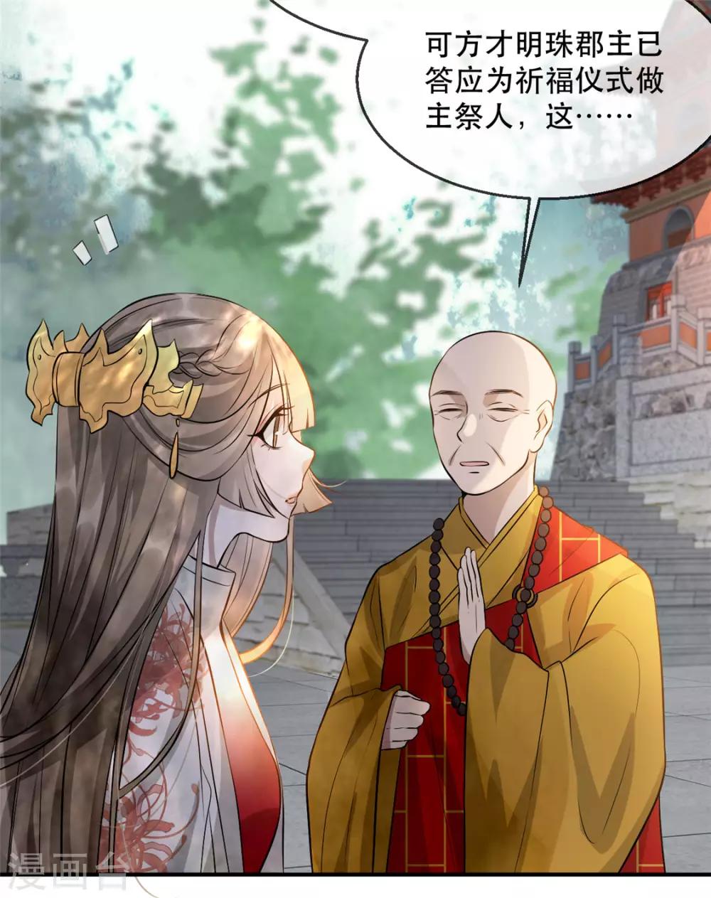 扶姚直上韩漫全集-第28话 当众告白无删减无遮挡章节图片 