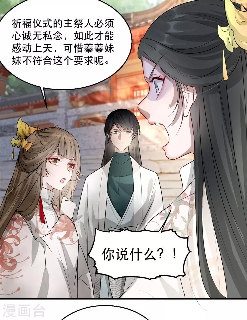 扶姚直上韩漫全集-第28话 当众告白无删减无遮挡章节图片 