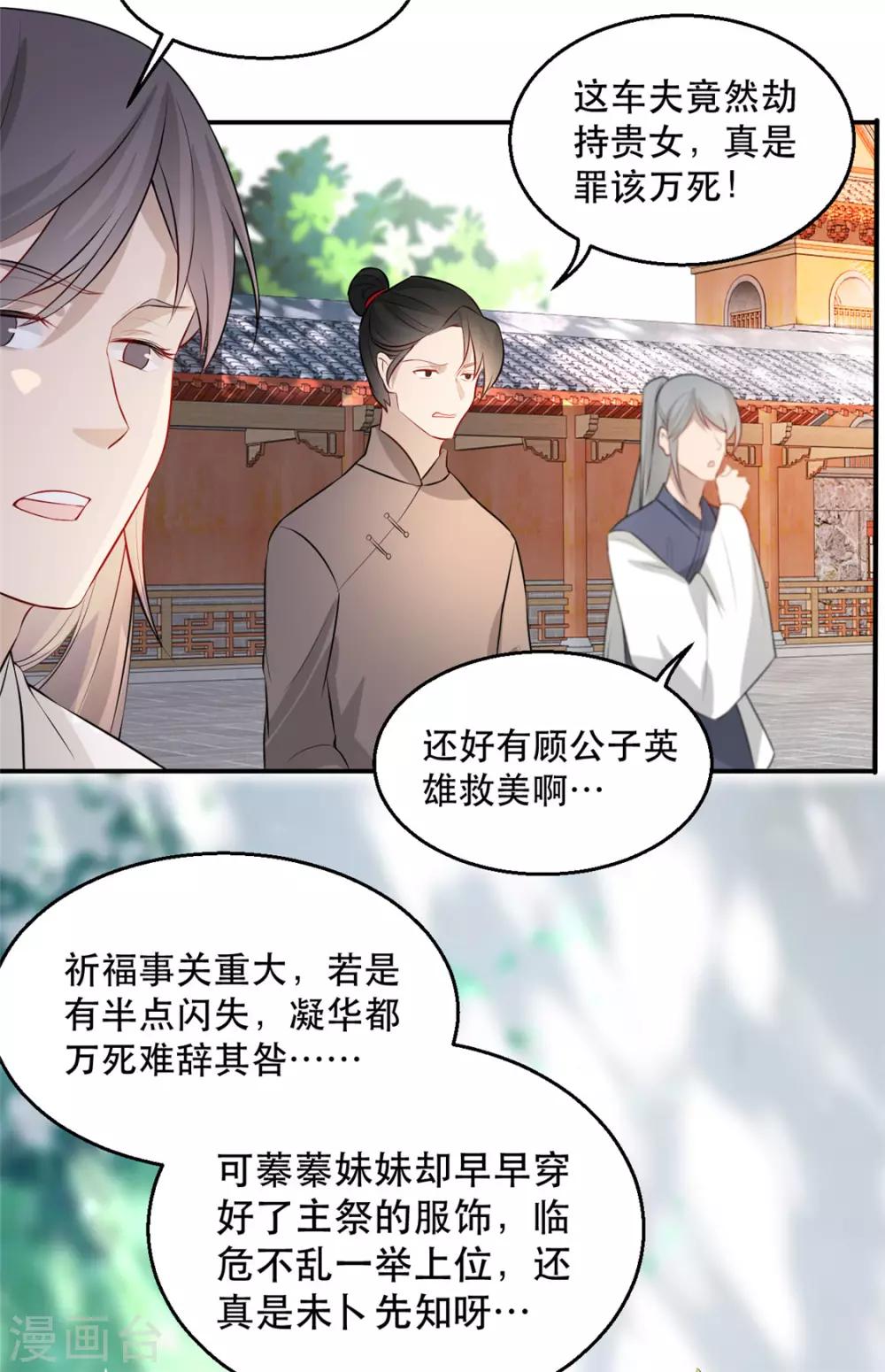 扶姚直上韩漫全集-第28话 当众告白无删减无遮挡章节图片 