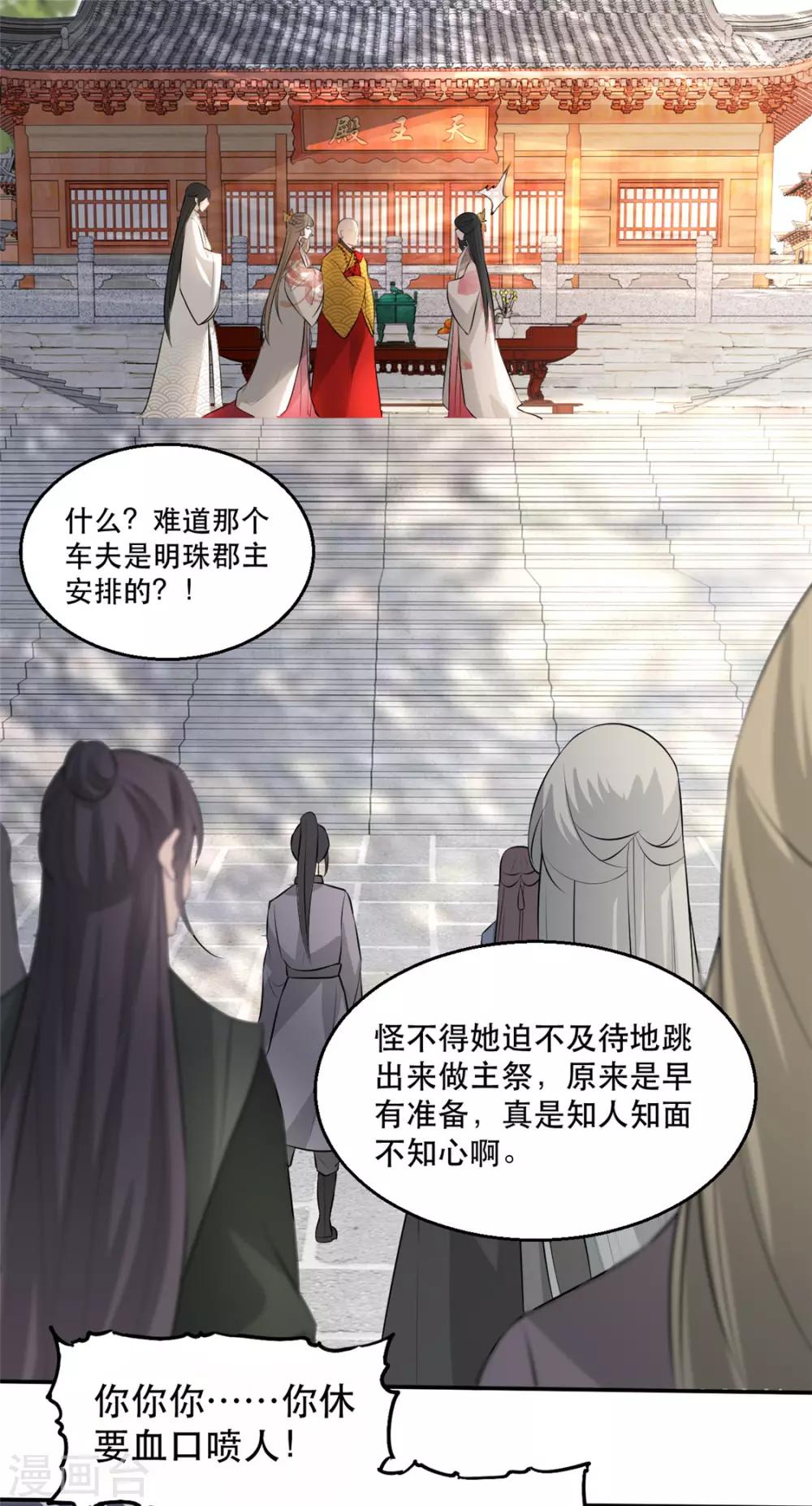 扶姚直上韩漫全集-第28话 当众告白无删减无遮挡章节图片 
