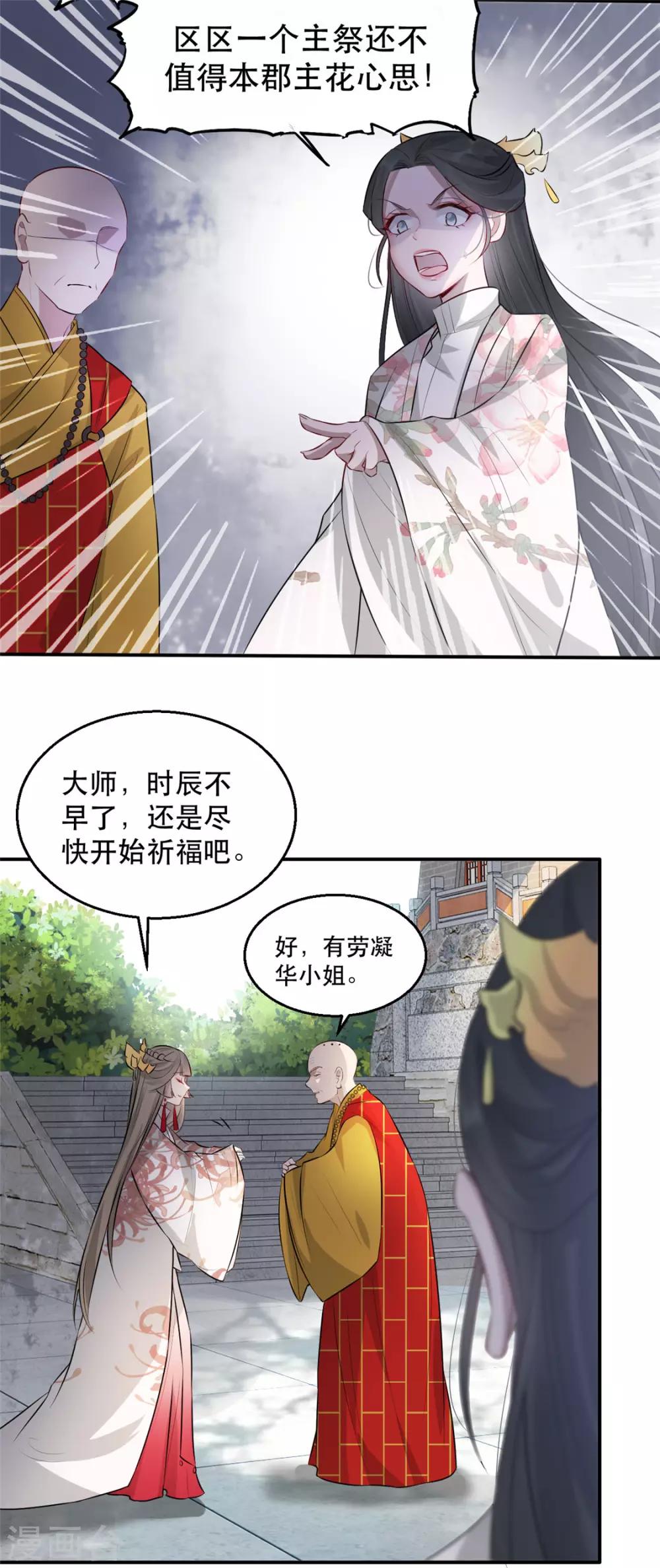 扶姚直上韩漫全集-第28话 当众告白无删减无遮挡章节图片 