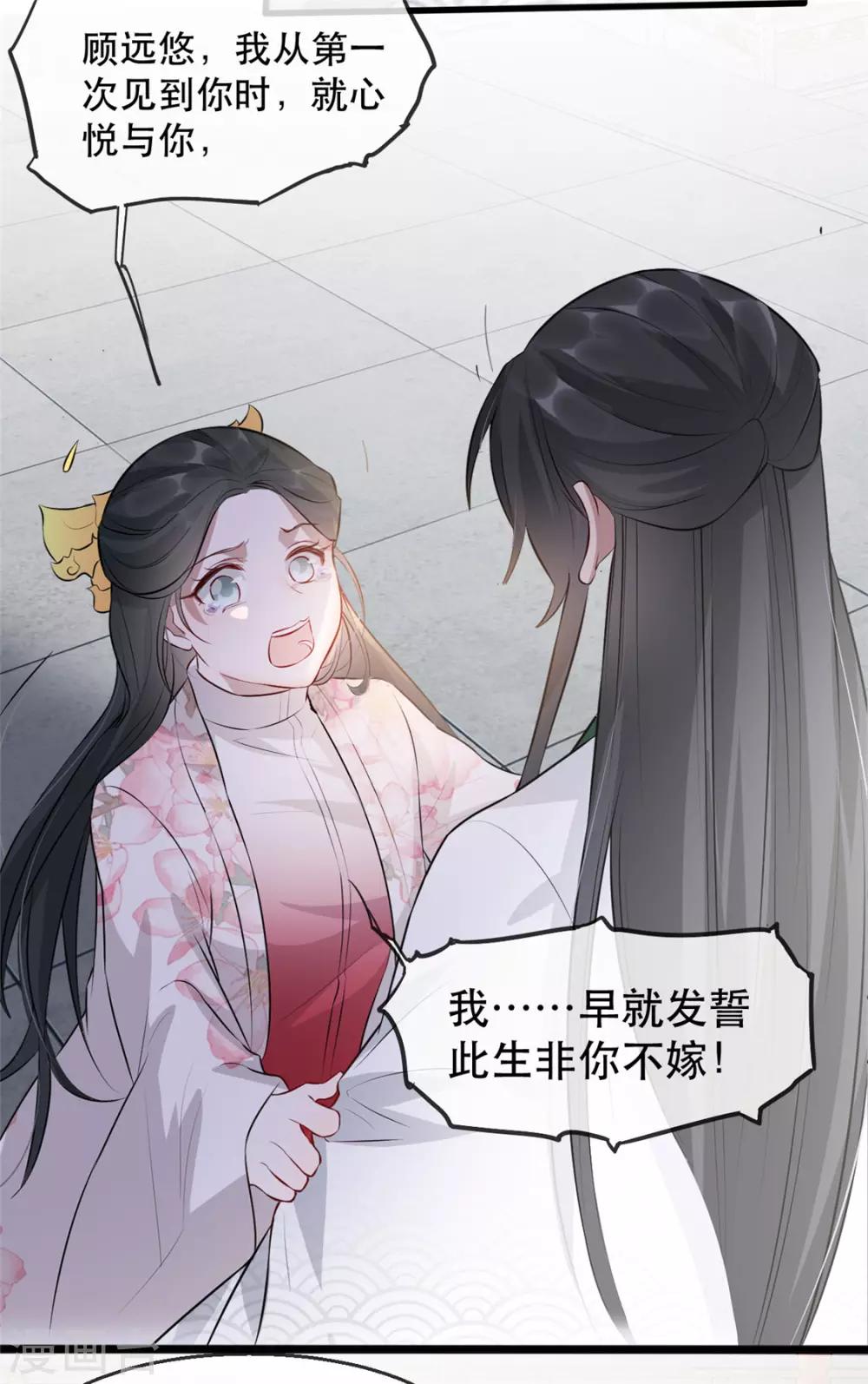 扶姚直上韩漫全集-第28话 当众告白无删减无遮挡章节图片 