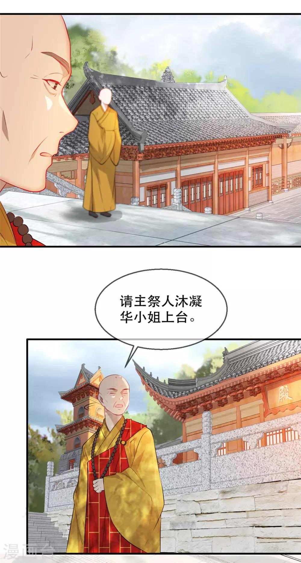 扶姚直上韩漫全集-第28话 当众告白无删减无遮挡章节图片 