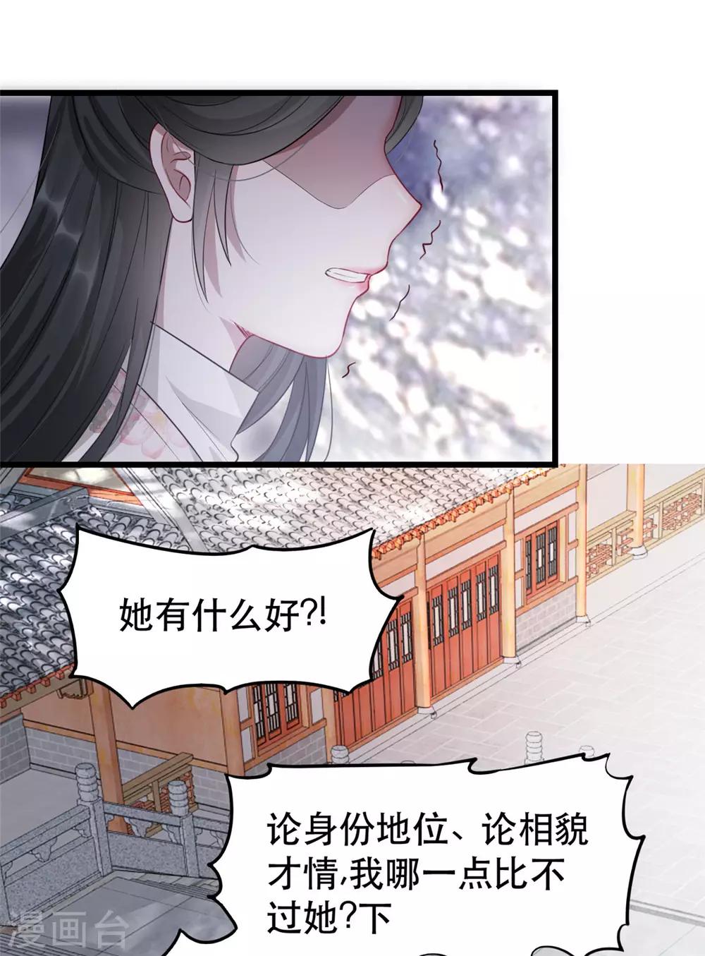扶姚直上韩漫全集-第28话 当众告白无删减无遮挡章节图片 