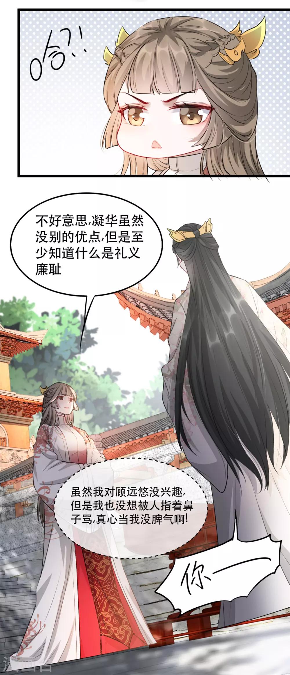 扶姚直上韩漫全集-第28话 当众告白无删减无遮挡章节图片 