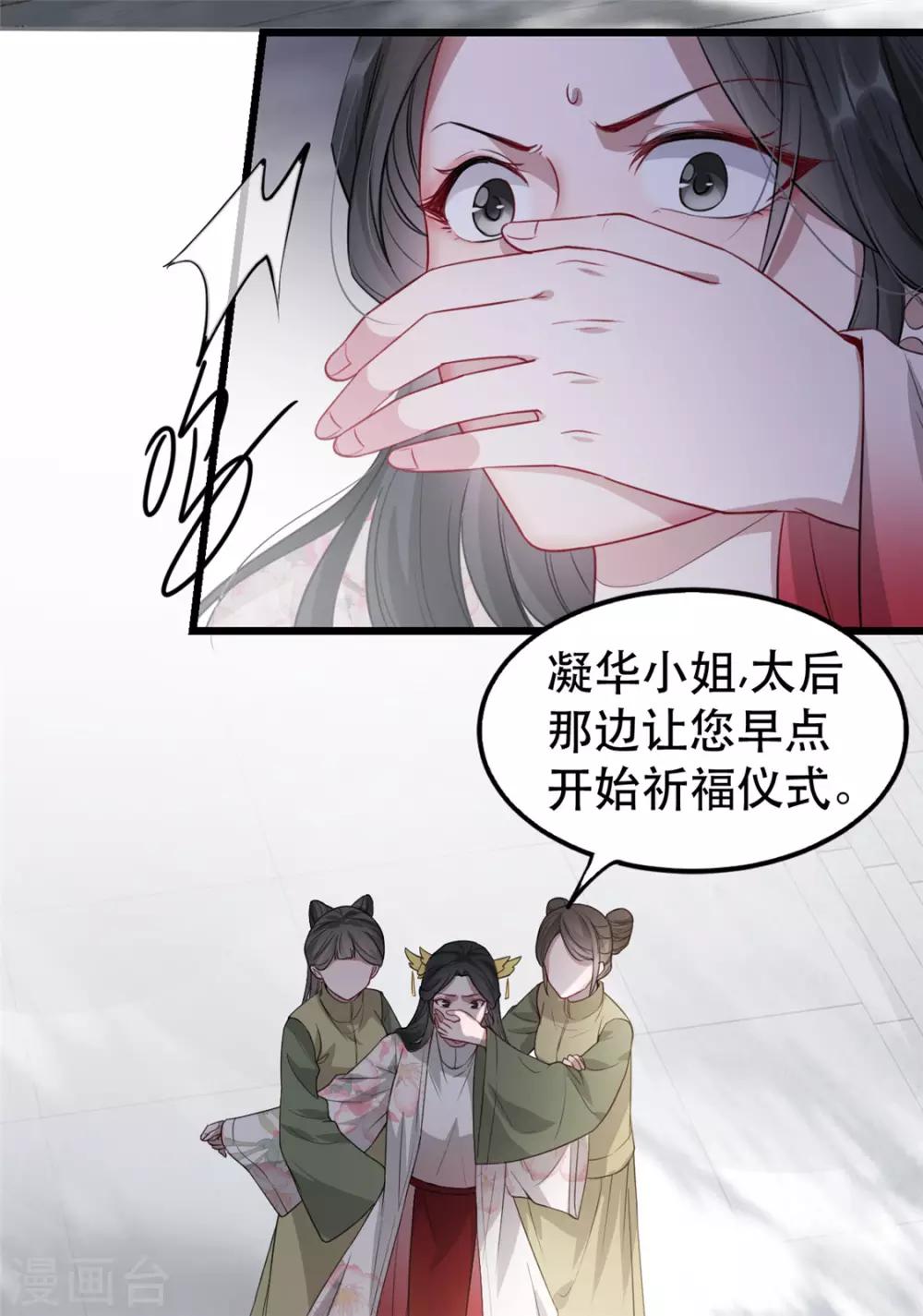 扶姚直上韩漫全集-第28话 当众告白无删减无遮挡章节图片 