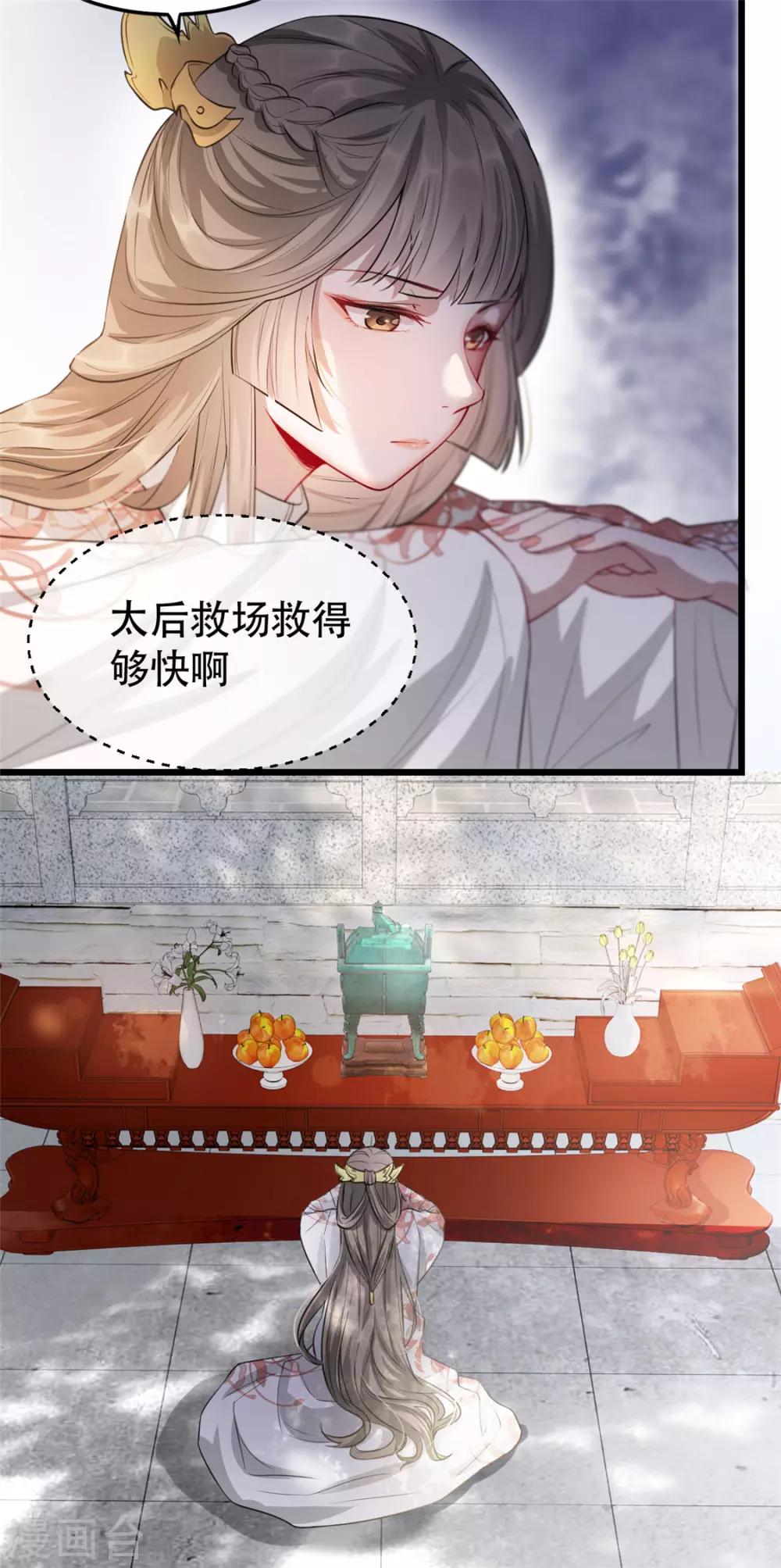 扶姚直上韩漫全集-第28话 当众告白无删减无遮挡章节图片 