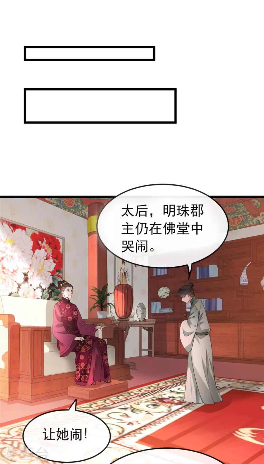 扶姚直上韩漫全集-第28话 当众告白无删减无遮挡章节图片 