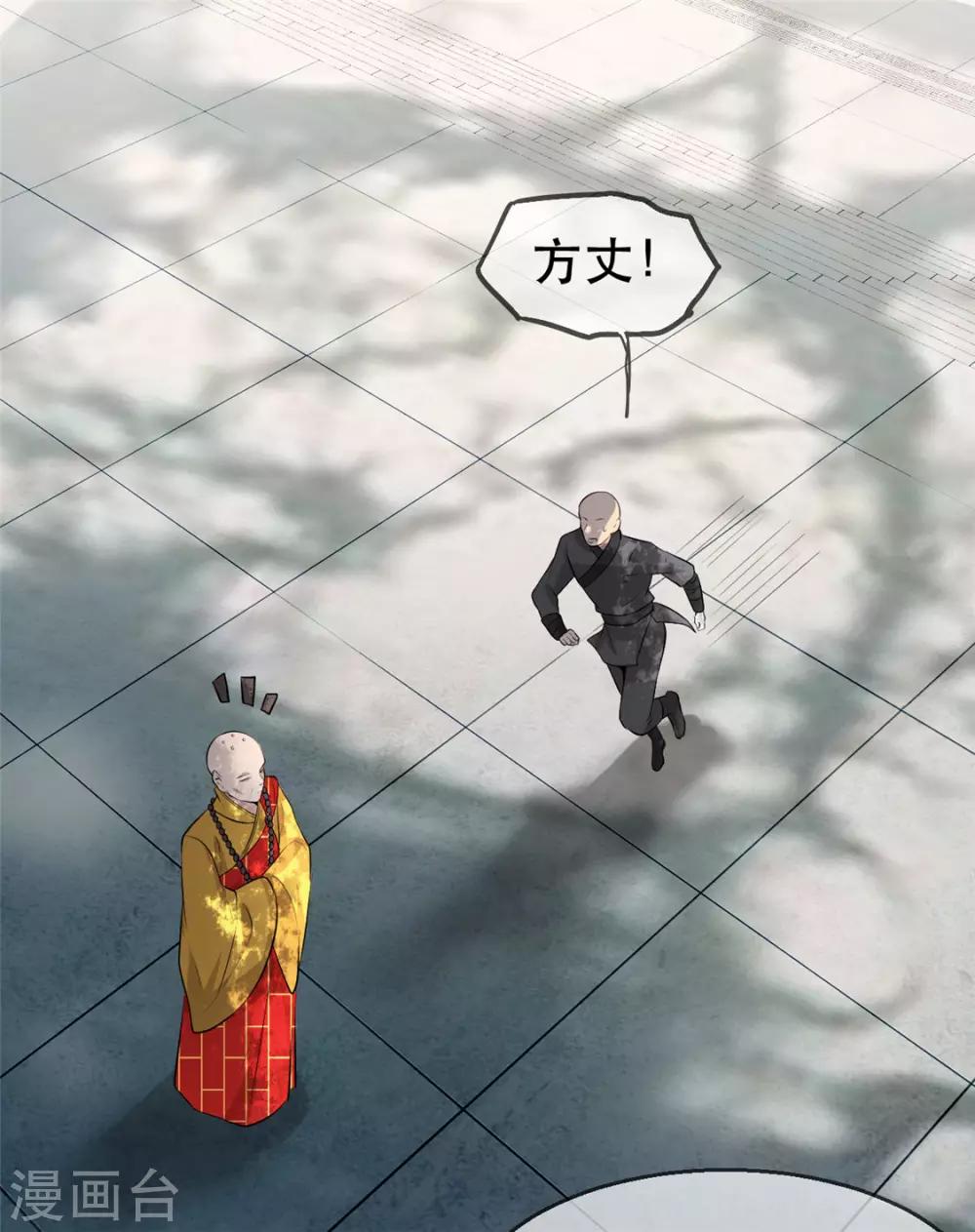 扶姚直上韩漫全集-第28话 当众告白无删减无遮挡章节图片 