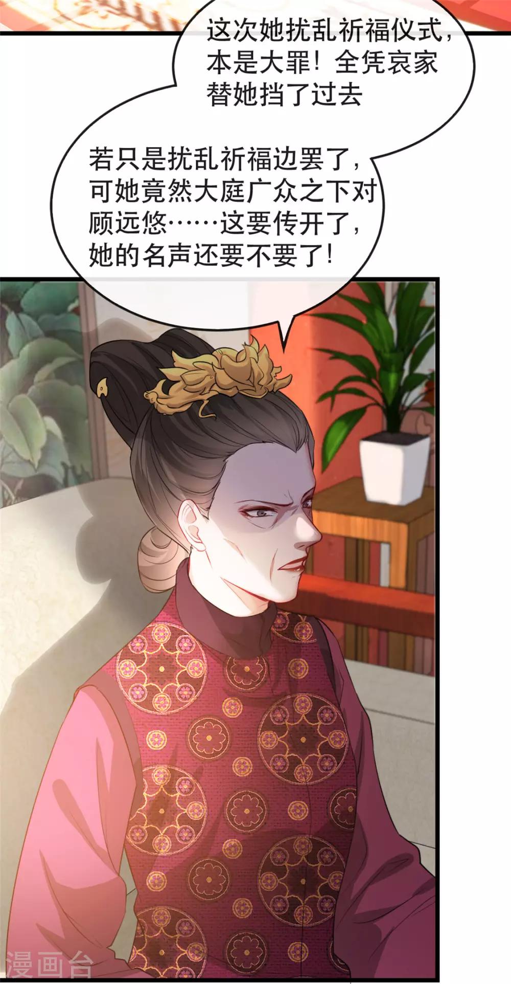 扶姚直上韩漫全集-第28话 当众告白无删减无遮挡章节图片 