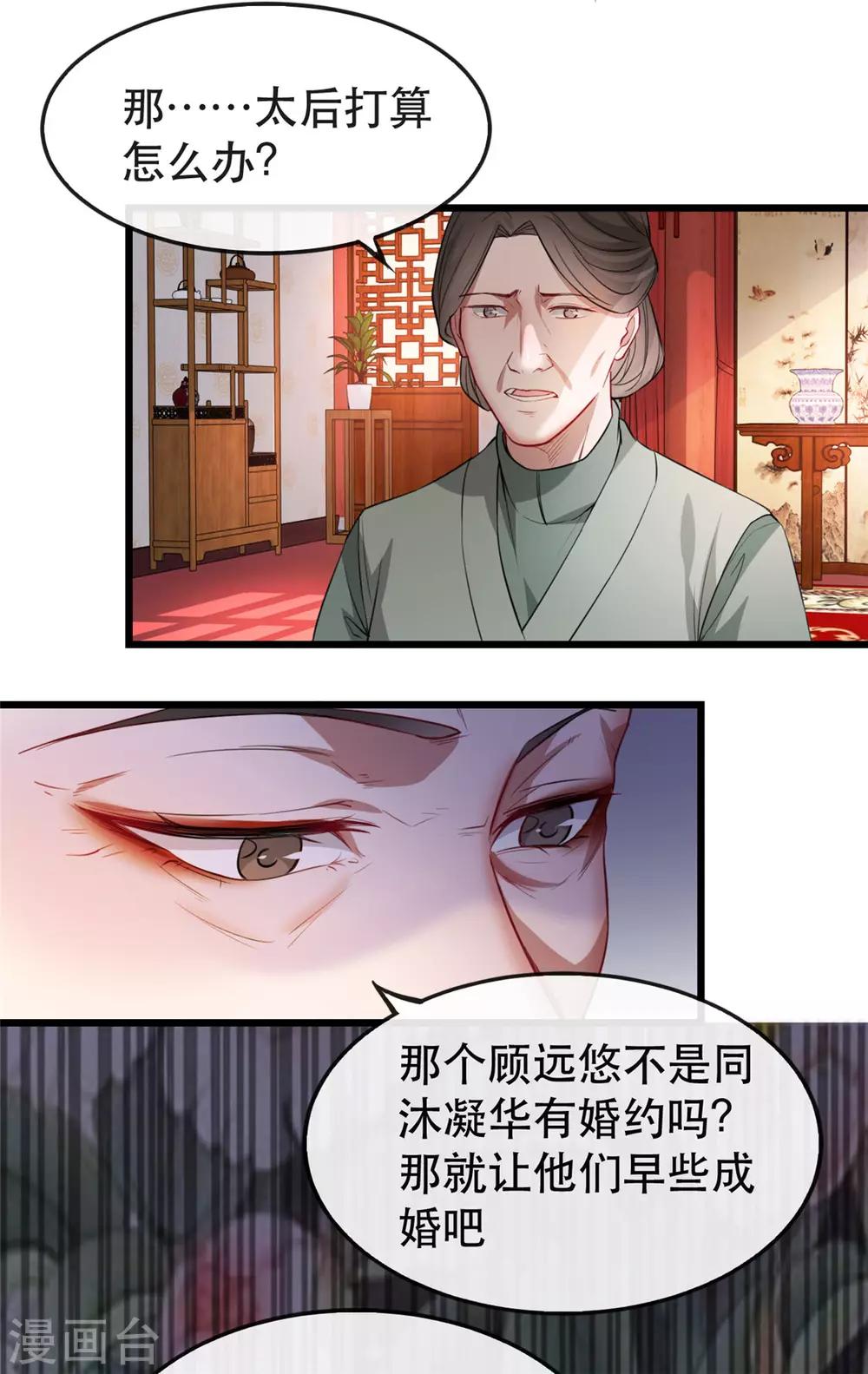扶姚直上韩漫全集-第28话 当众告白无删减无遮挡章节图片 