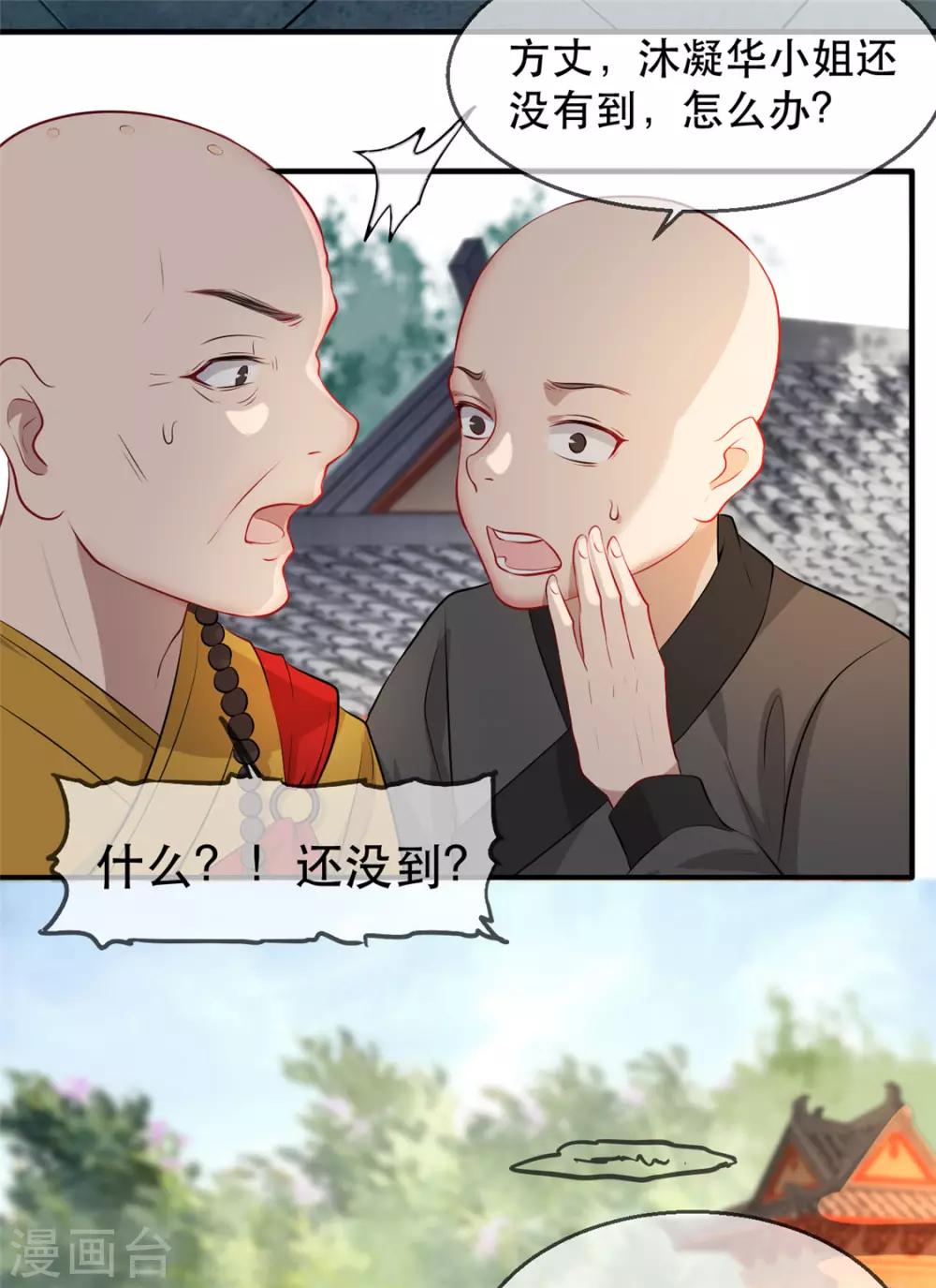 扶姚直上韩漫全集-第28话 当众告白无删减无遮挡章节图片 