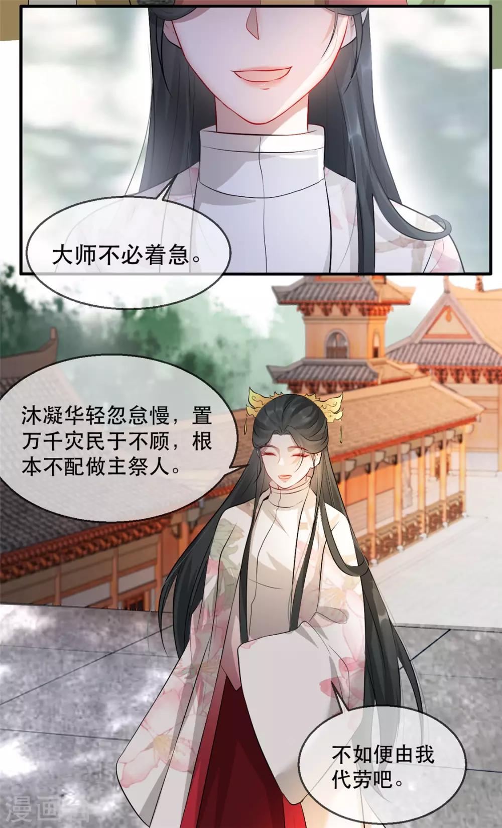 扶姚直上韩漫全集-第28话 当众告白无删减无遮挡章节图片 