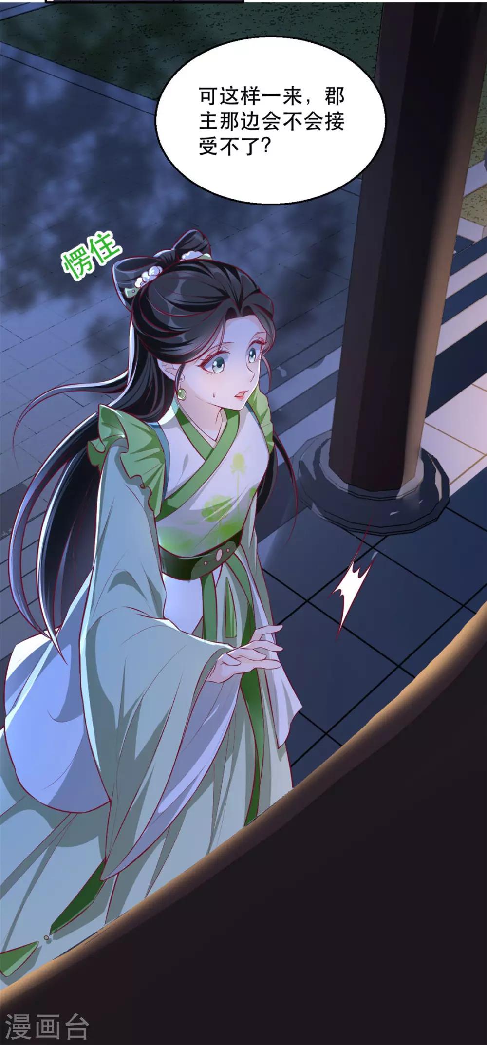 扶姚直上韩漫全集-第29话 相爷的第一次无删减无遮挡章节图片 