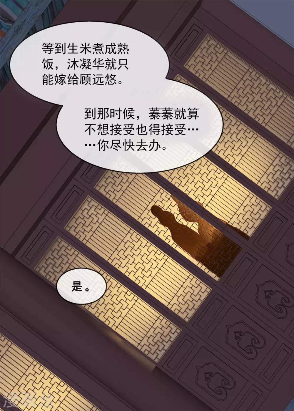 扶姚直上韩漫全集-第29话 相爷的第一次无删减无遮挡章节图片 