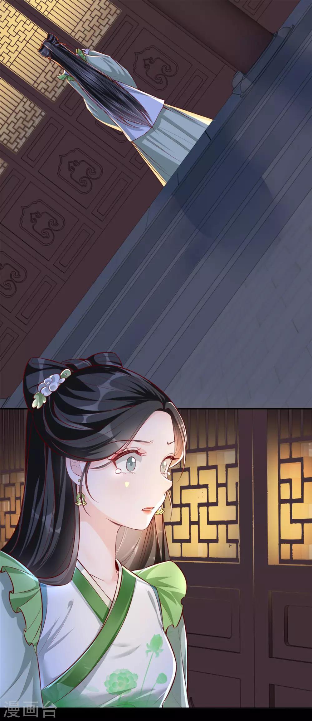 扶姚直上韩漫全集-第29话 相爷的第一次无删减无遮挡章节图片 