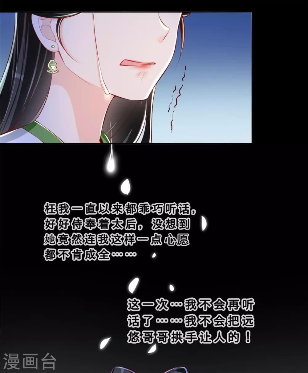 扶姚直上韩漫全集-第29话 相爷的第一次无删减无遮挡章节图片 