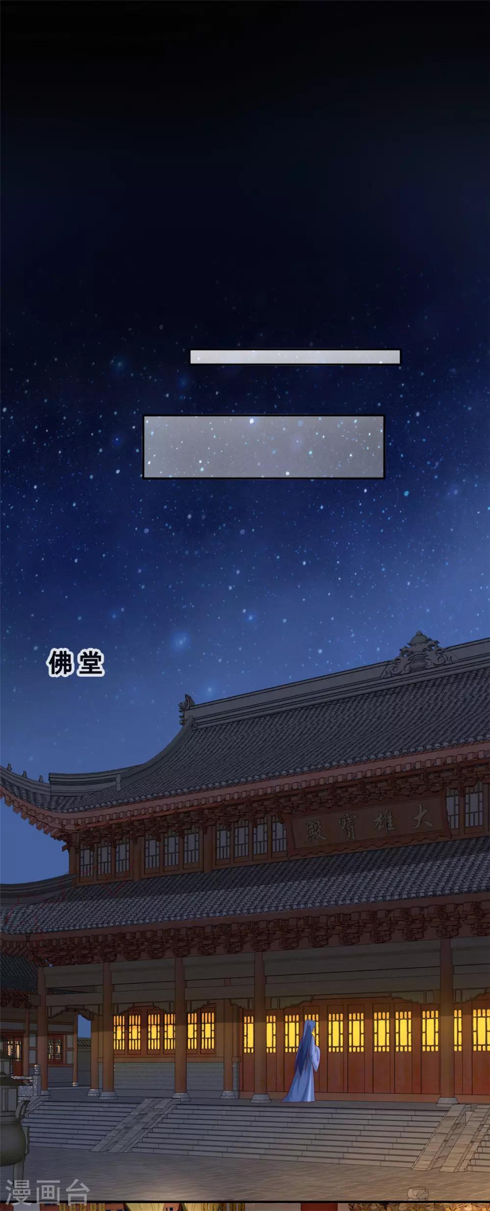 扶姚直上韩漫全集-第29话 相爷的第一次无删减无遮挡章节图片 