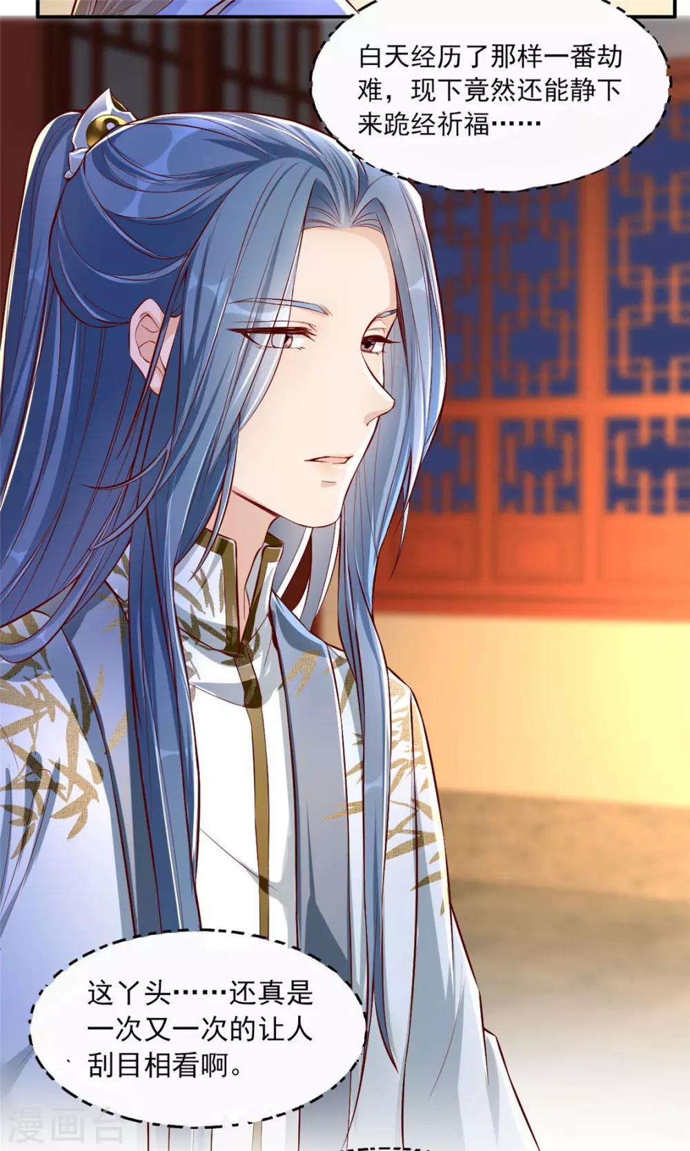 扶姚直上韩漫全集-第29话 相爷的第一次无删减无遮挡章节图片 