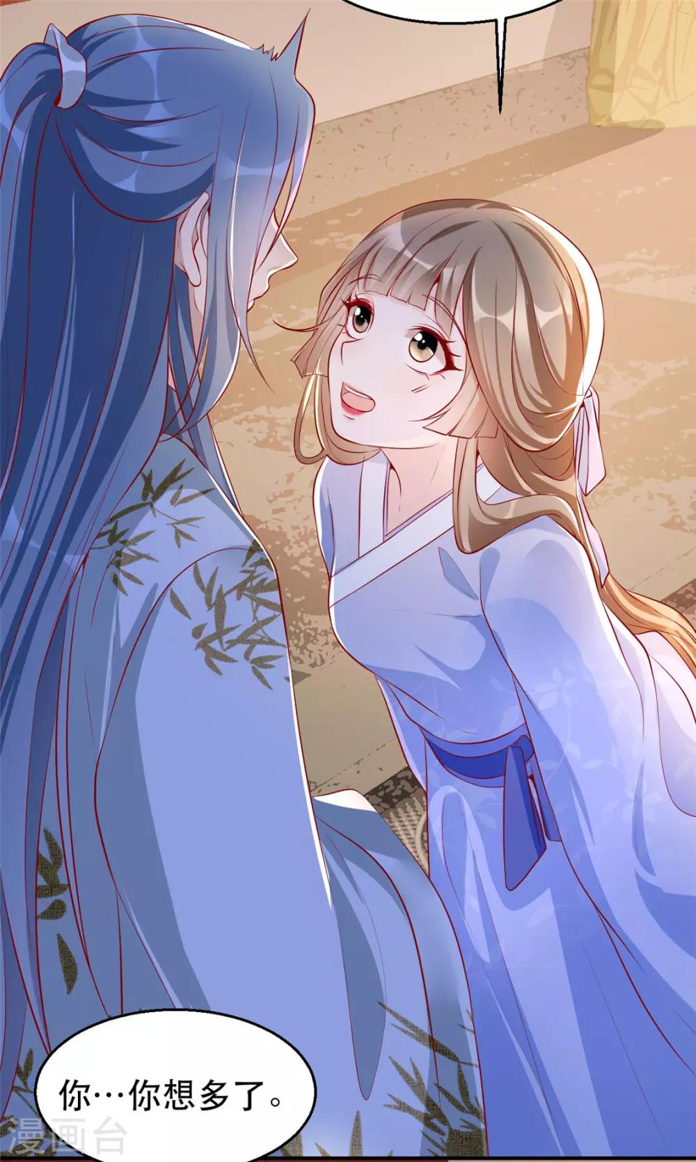 扶姚直上韩漫全集-第29话 相爷的第一次无删减无遮挡章节图片 