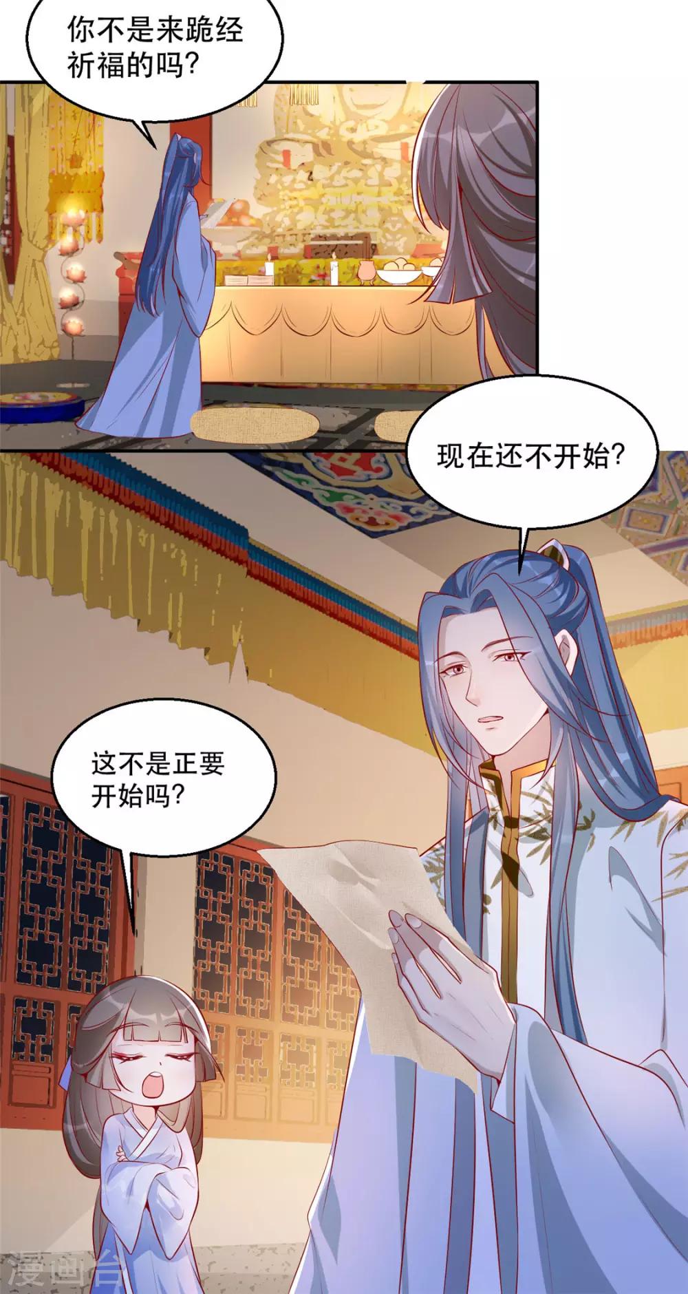 扶姚直上韩漫全集-第29话 相爷的第一次无删减无遮挡章节图片 