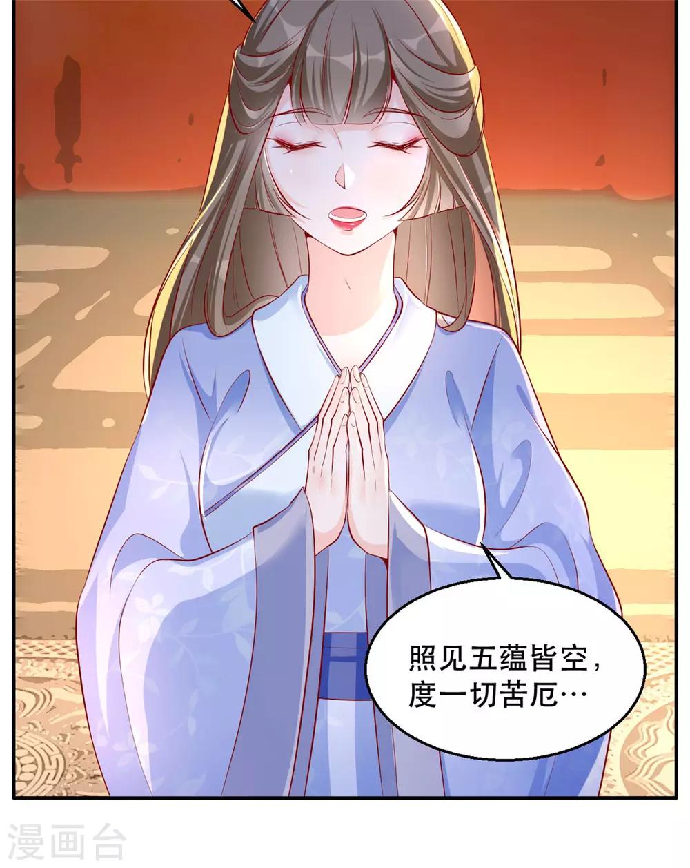 扶姚直上韩漫全集-第29话 相爷的第一次无删减无遮挡章节图片 