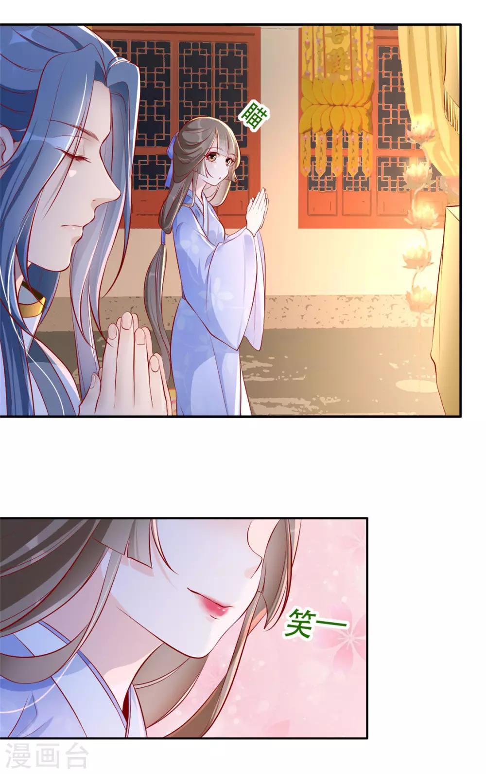 扶姚直上韩漫全集-第29话 相爷的第一次无删减无遮挡章节图片 