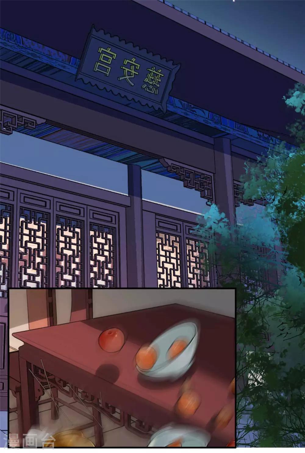 扶姚直上韩漫全集-第29话 相爷的第一次无删减无遮挡章节图片 