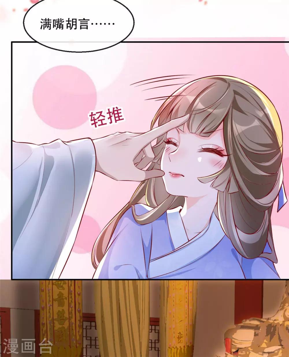 扶姚直上韩漫全集-第29话 相爷的第一次无删减无遮挡章节图片 