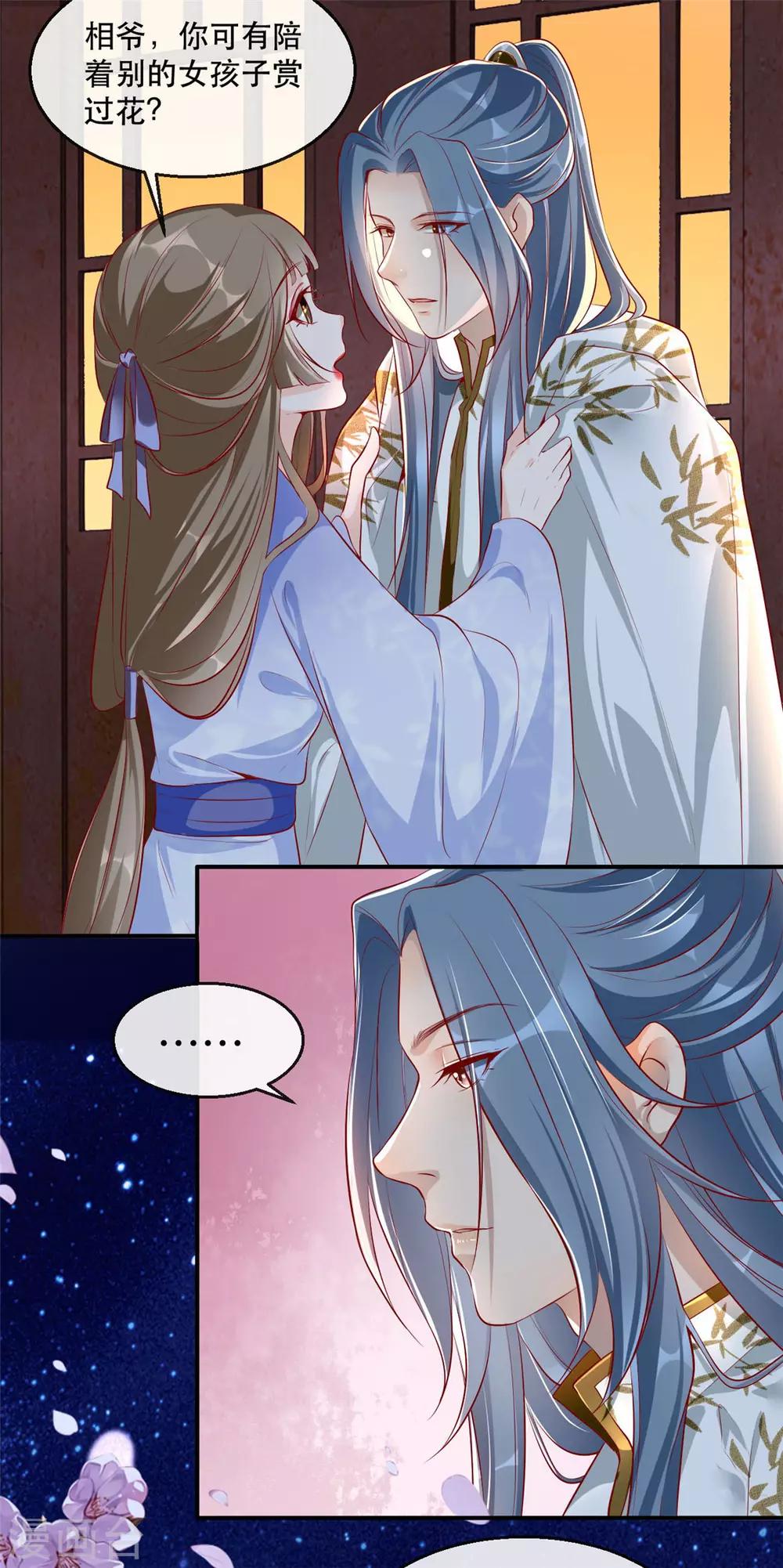 扶姚直上韩漫全集-第29话 相爷的第一次无删减无遮挡章节图片 