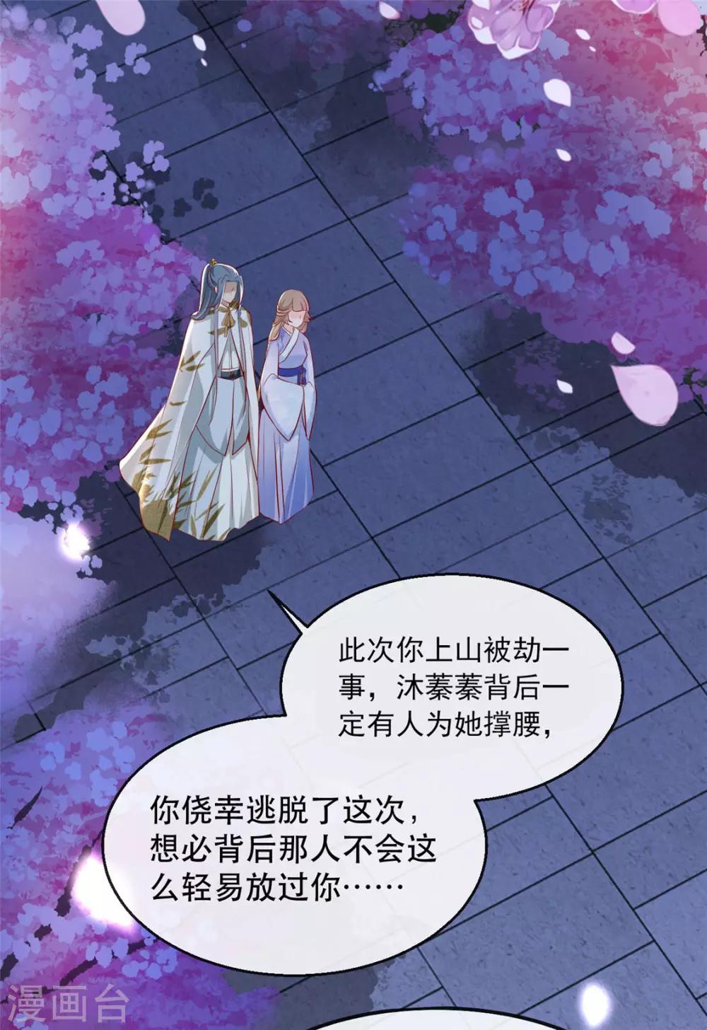 扶姚直上韩漫全集-第29话 相爷的第一次无删减无遮挡章节图片 