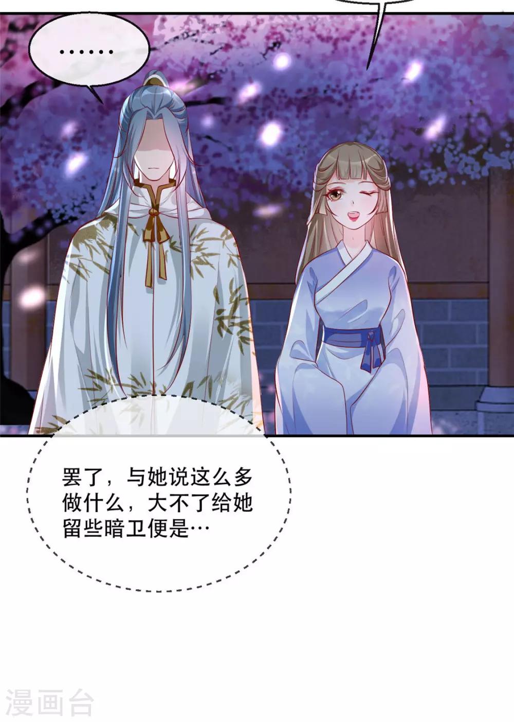 扶姚直上韩漫全集-第29话 相爷的第一次无删减无遮挡章节图片 