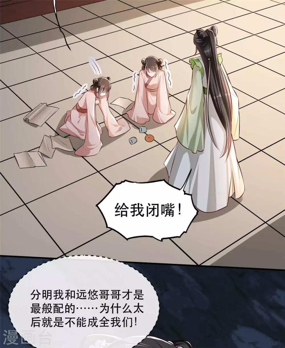 扶姚直上韩漫全集-第29话 相爷的第一次无删减无遮挡章节图片 