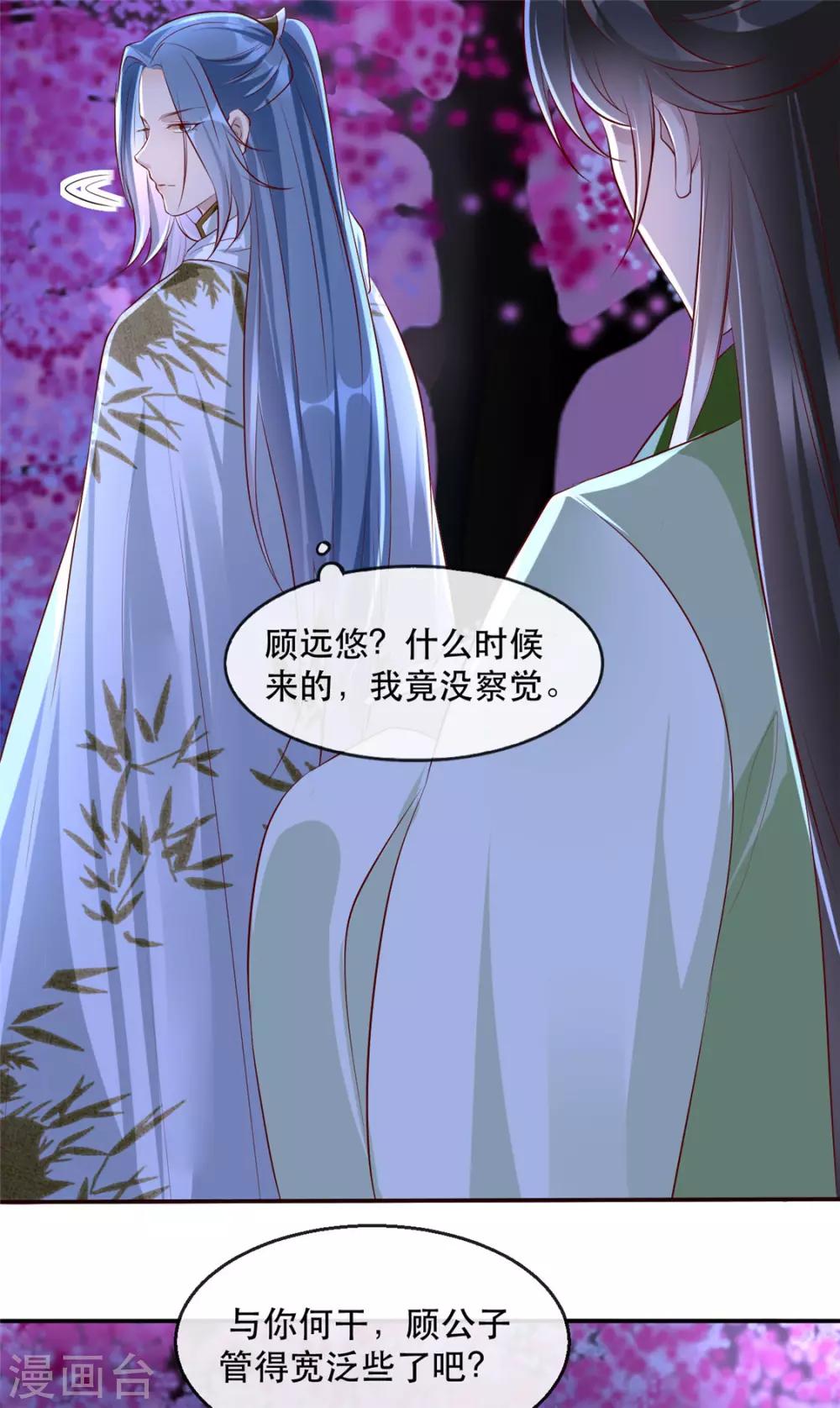 扶姚直上韩漫全集-第29话 相爷的第一次无删减无遮挡章节图片 