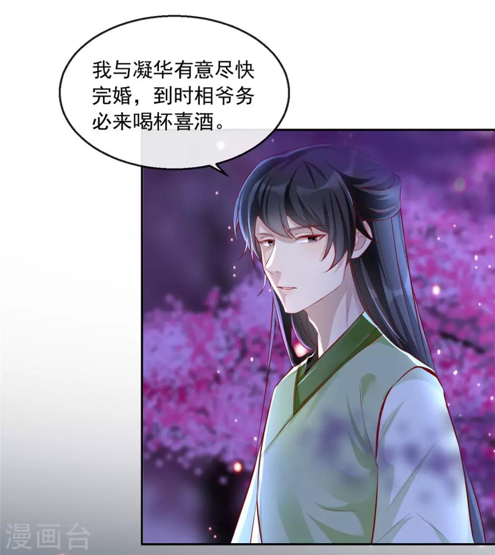 扶姚直上韩漫全集-第29话 相爷的第一次无删减无遮挡章节图片 