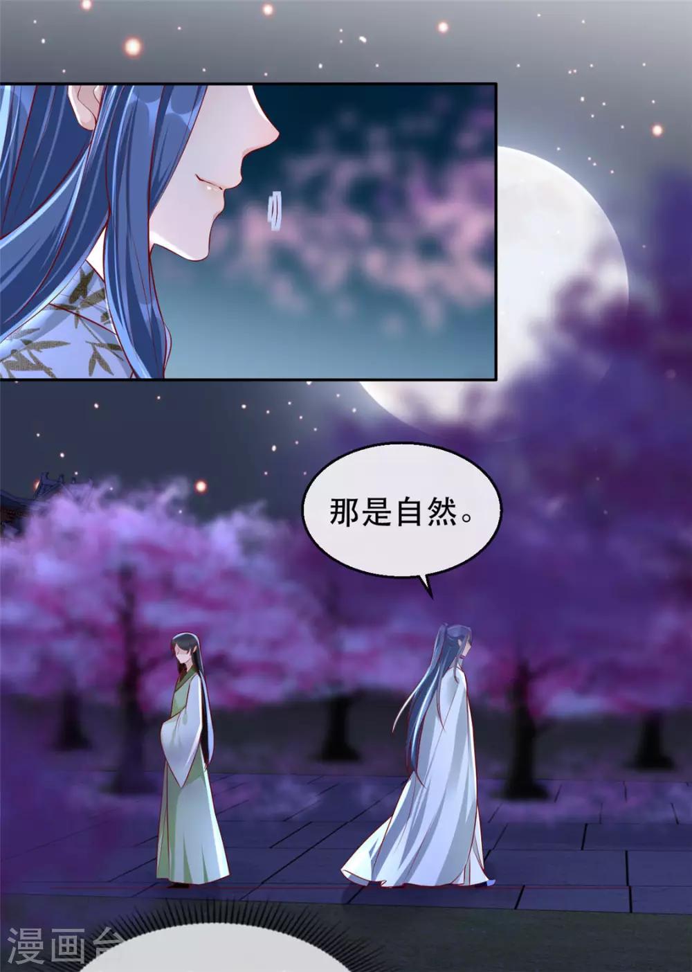 扶姚直上韩漫全集-第29话 相爷的第一次无删减无遮挡章节图片 