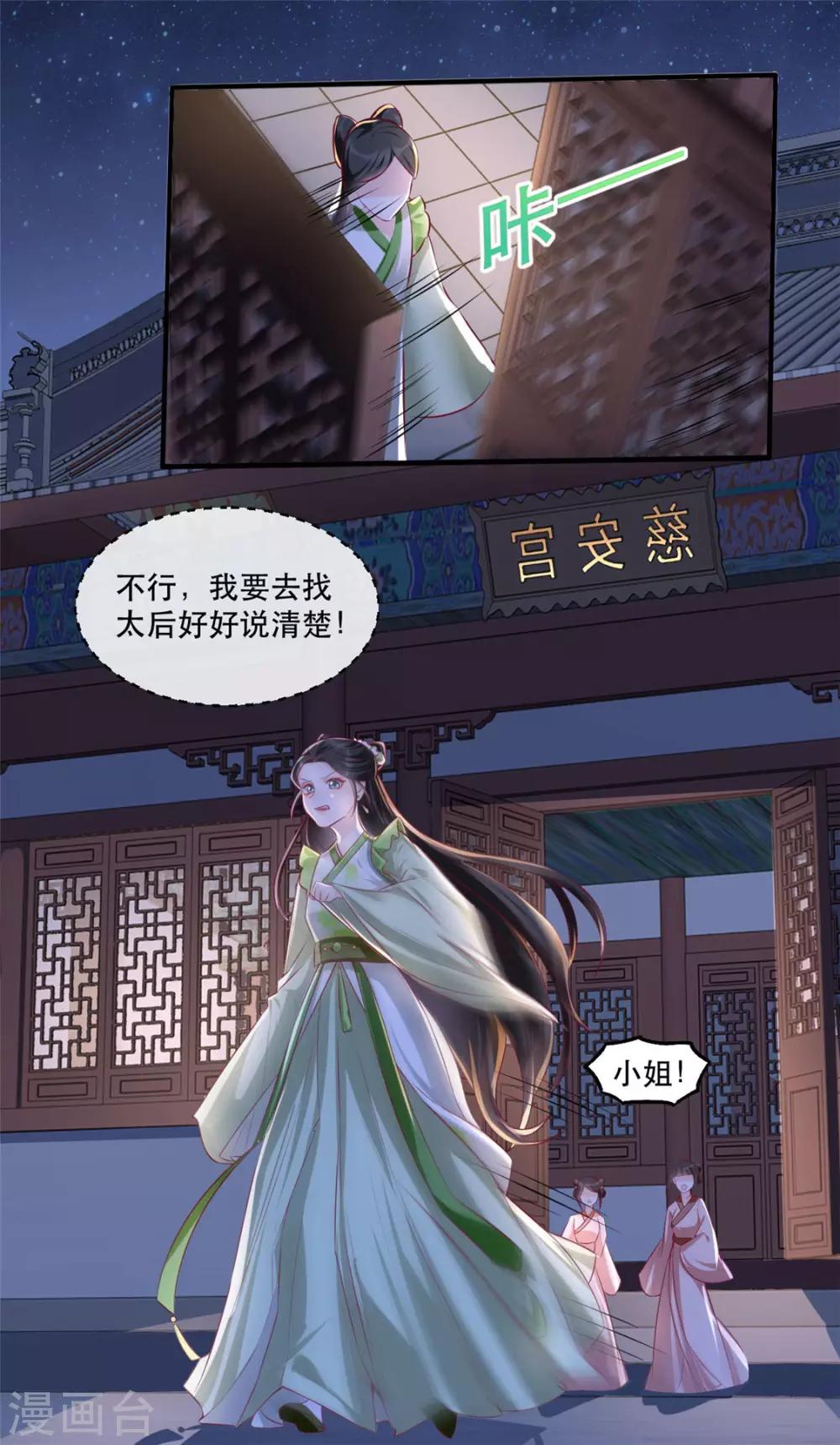 扶姚直上韩漫全集-第29话 相爷的第一次无删减无遮挡章节图片 