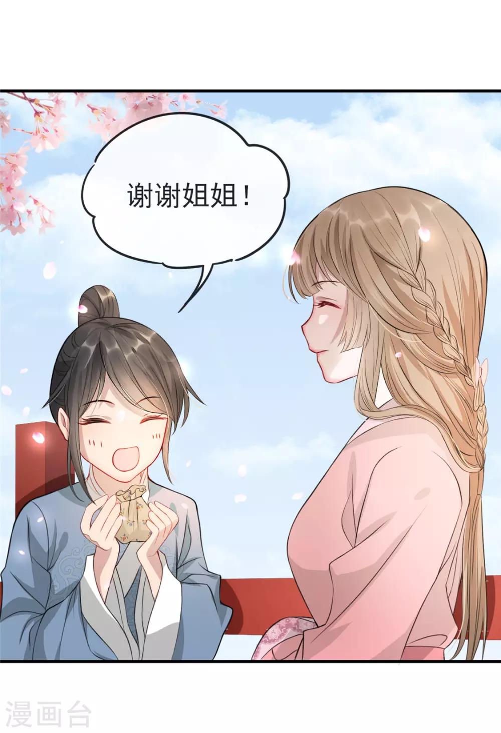 扶姚直上韩漫全集-第30话 陷入危机无删减无遮挡章节图片 