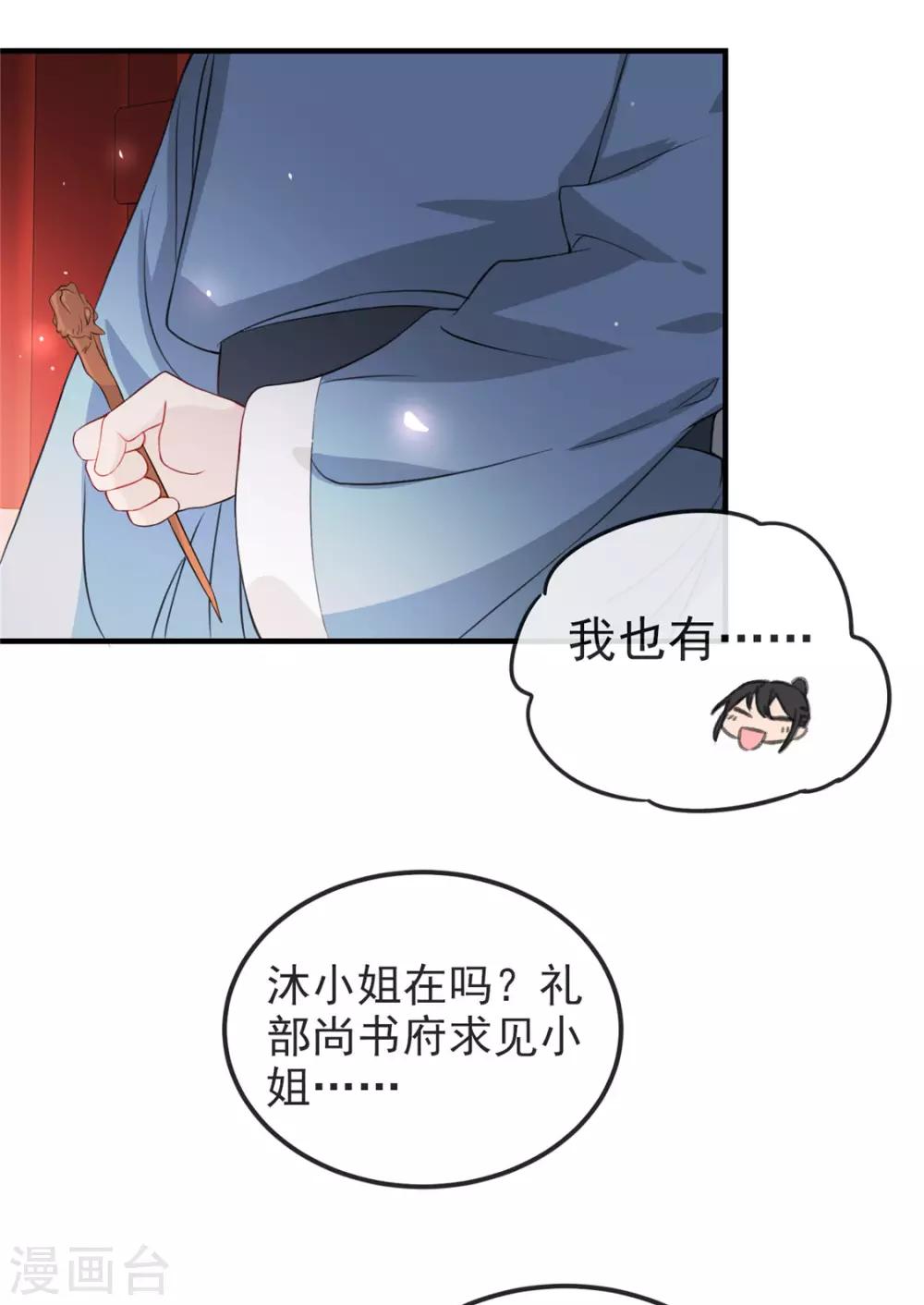 扶姚直上韩漫全集-第30话 陷入危机无删减无遮挡章节图片 