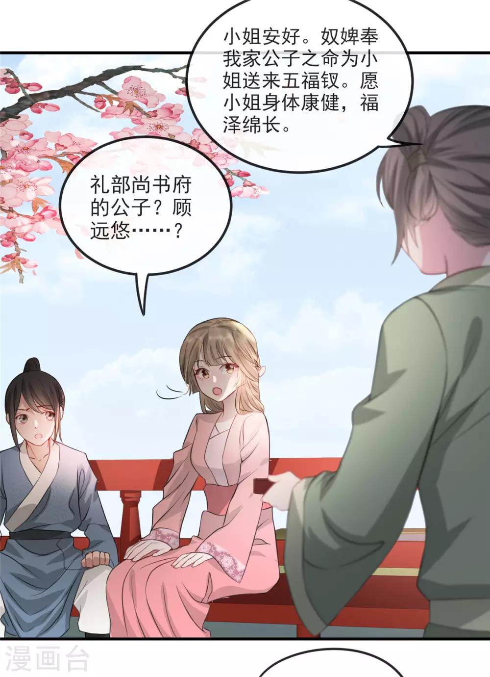 扶姚直上韩漫全集-第30话 陷入危机无删减无遮挡章节图片 