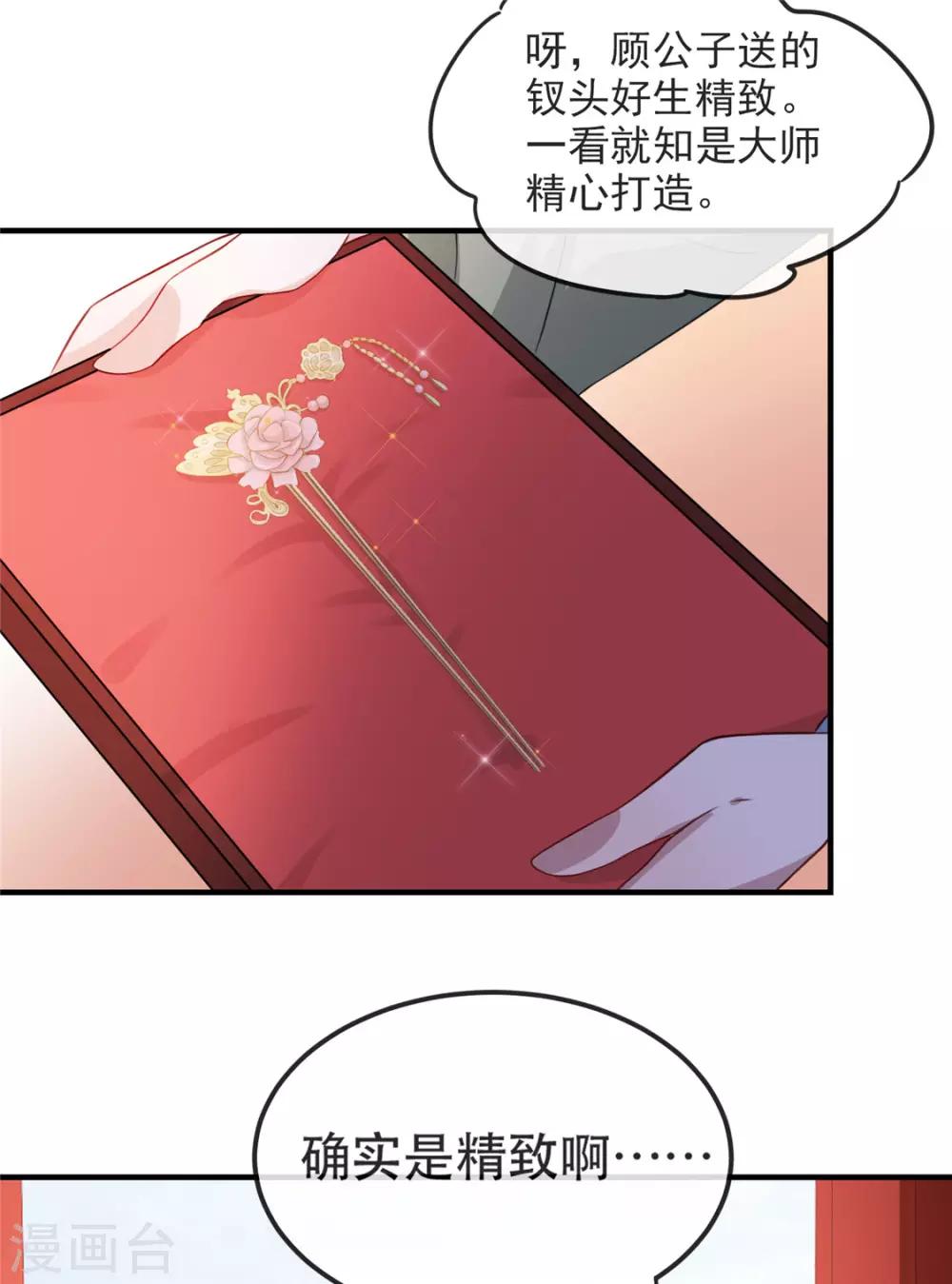 扶姚直上韩漫全集-第30话 陷入危机无删减无遮挡章节图片 