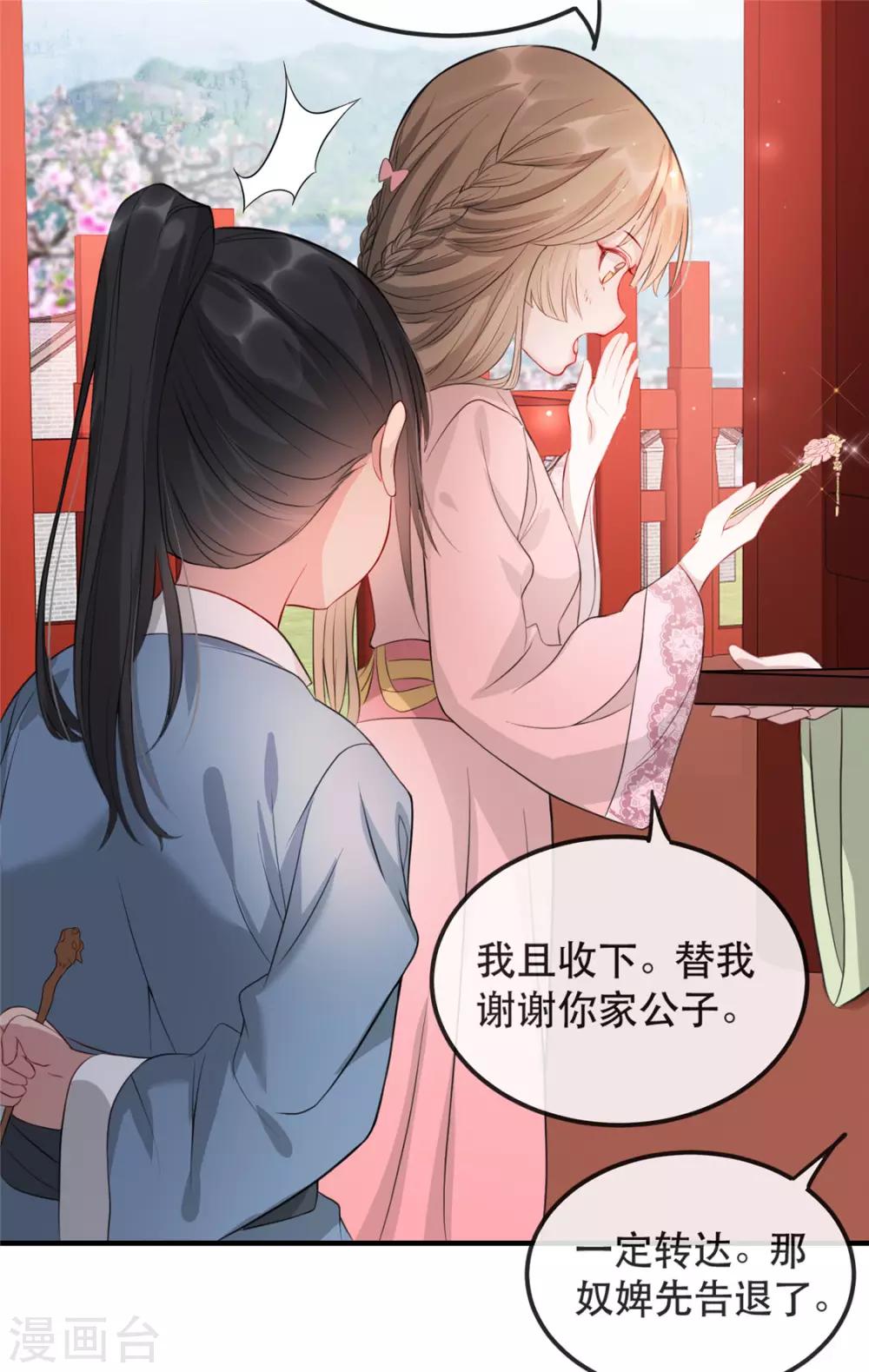 扶姚直上韩漫全集-第30话 陷入危机无删减无遮挡章节图片 
