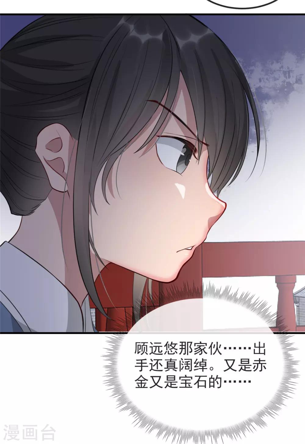 扶姚直上韩漫全集-第30话 陷入危机无删减无遮挡章节图片 